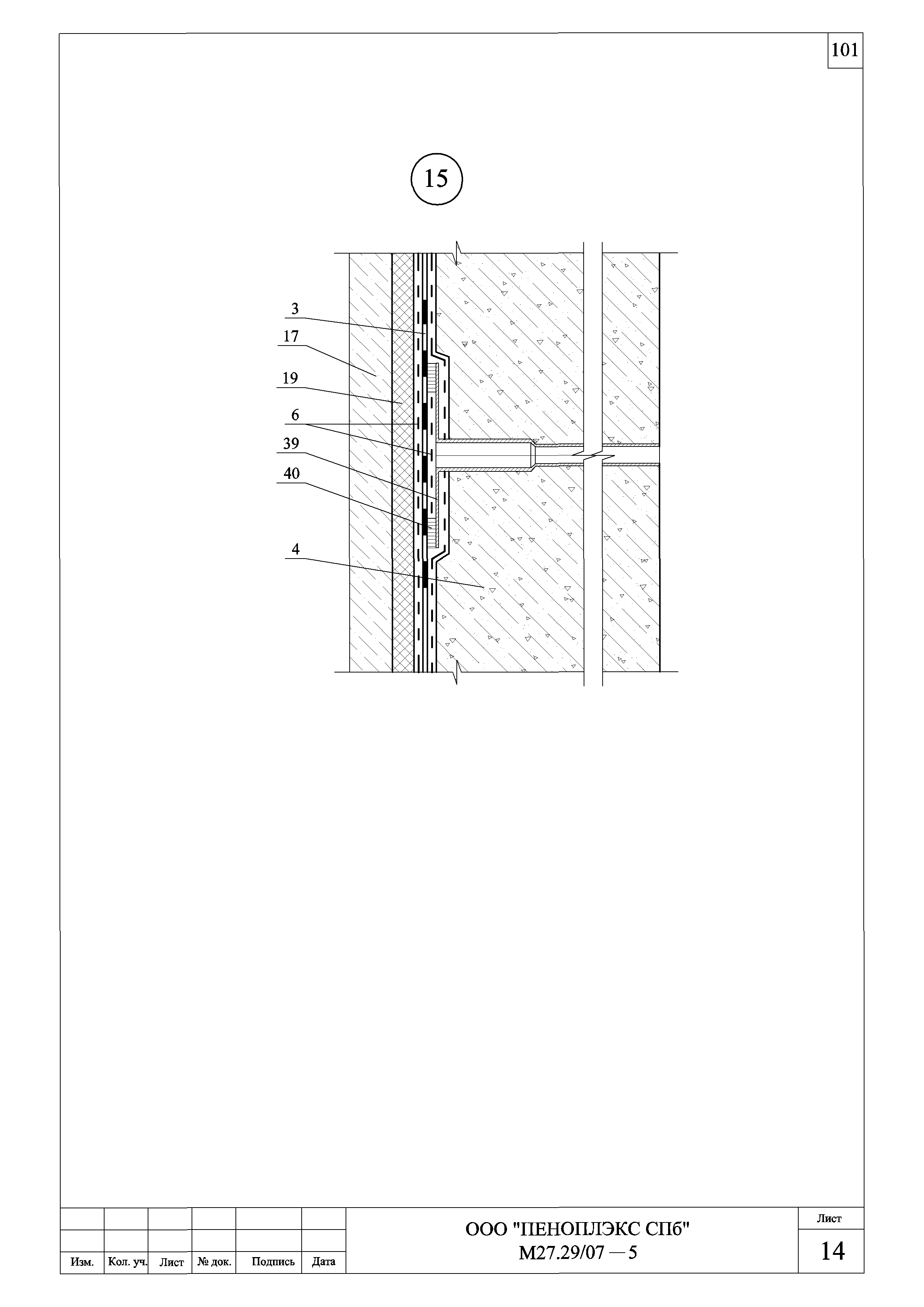 Шифр М27.29/07