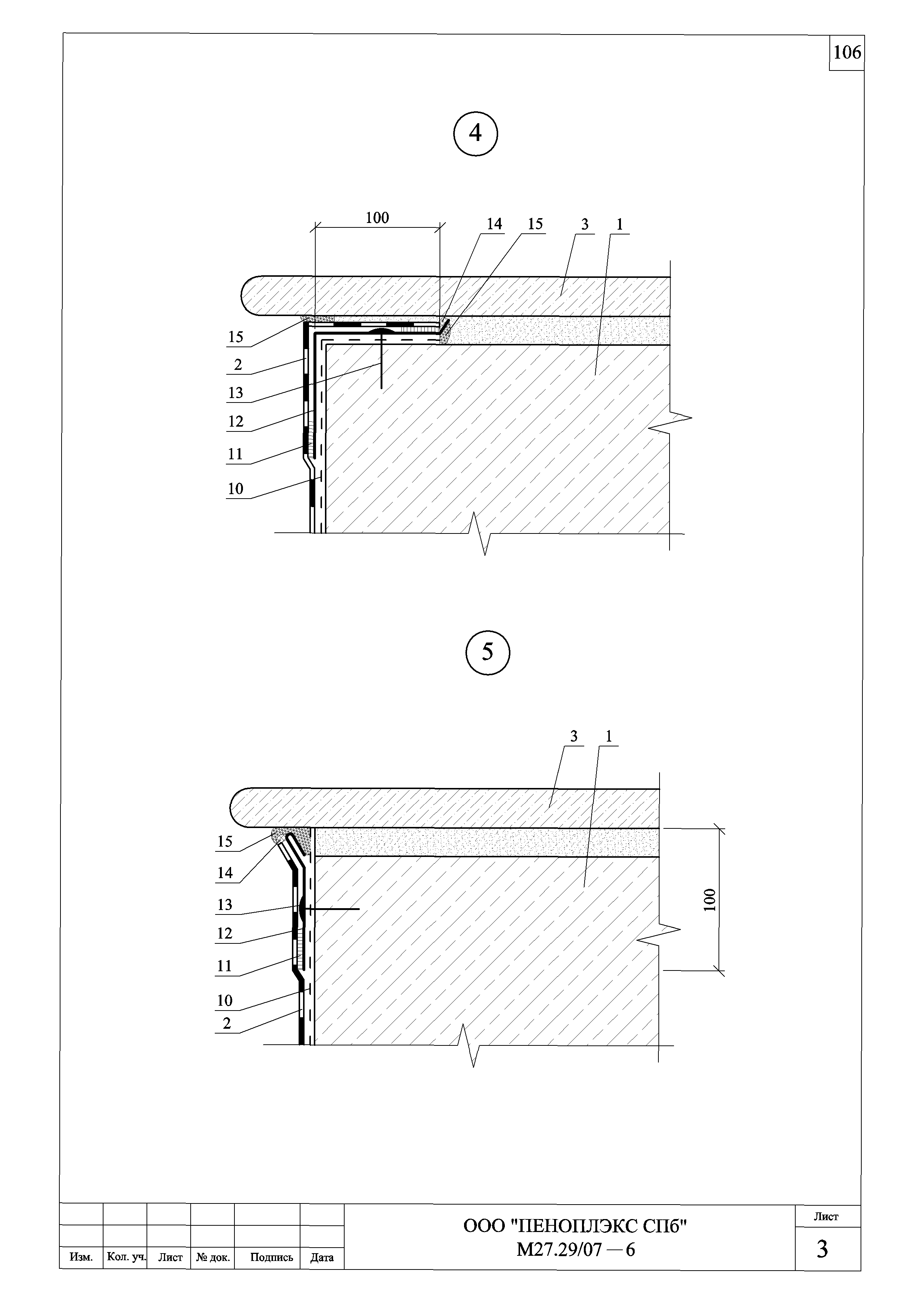 Шифр М27.29/07