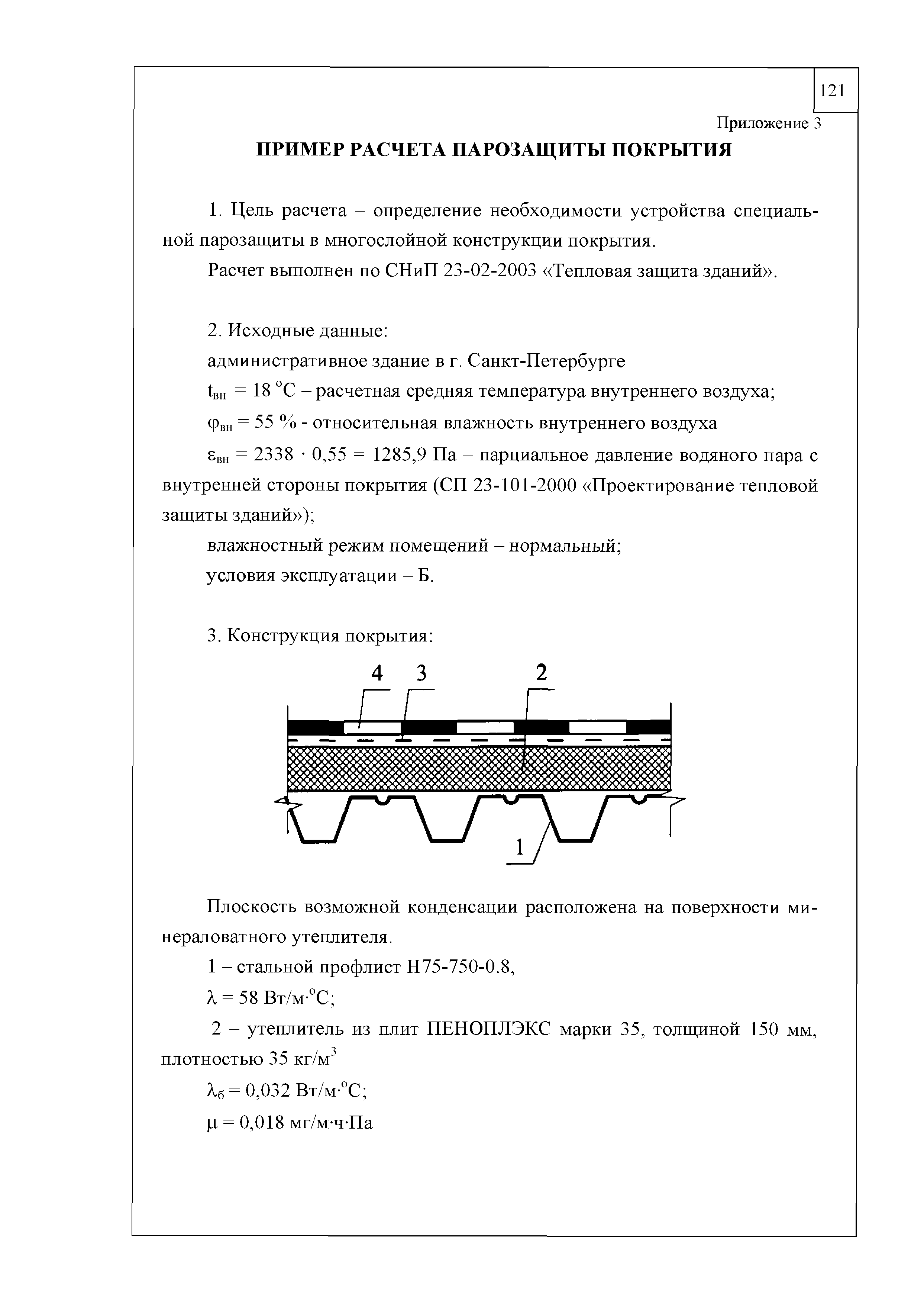 Шифр М27.29/07