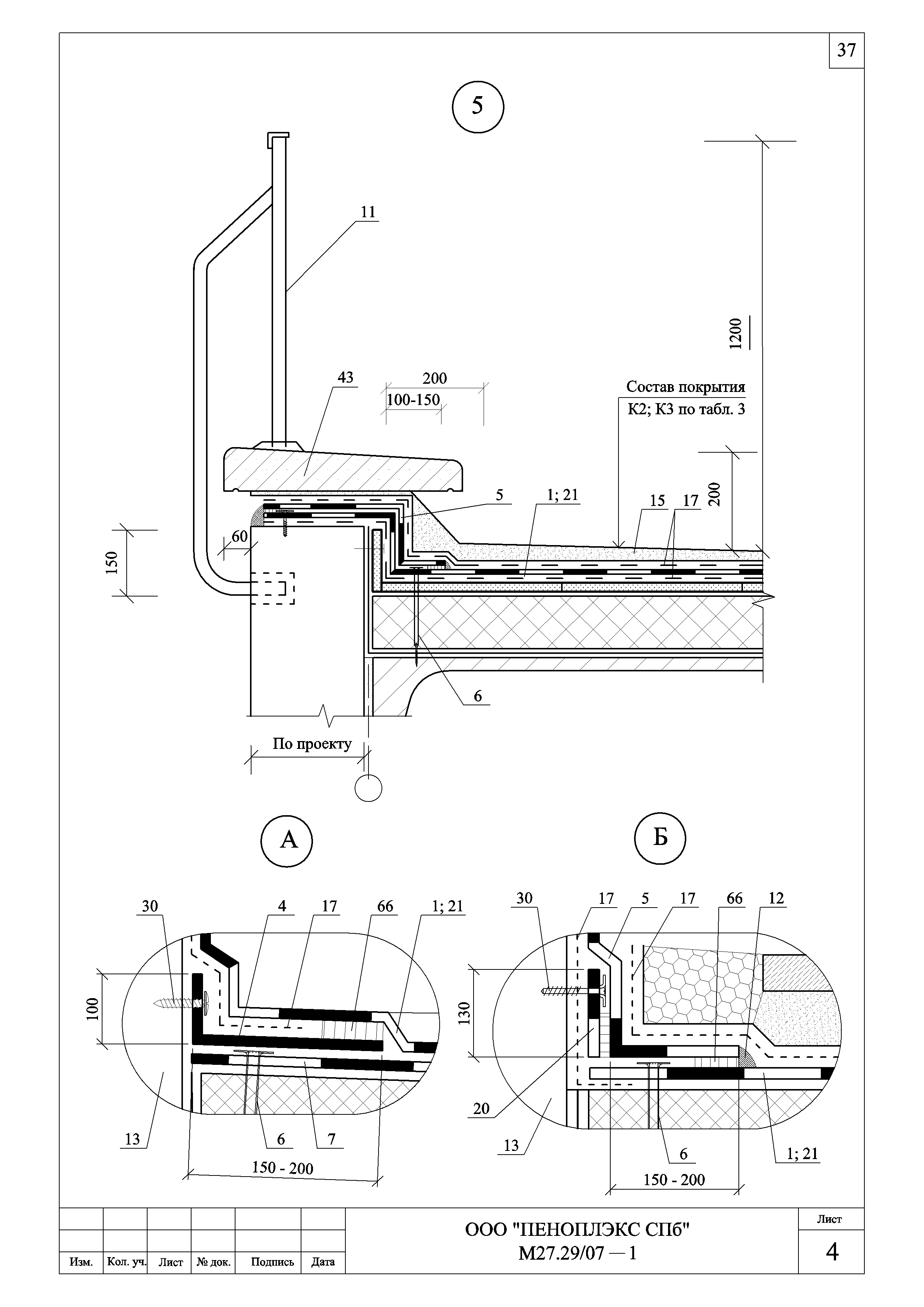 Шифр М27.29/07