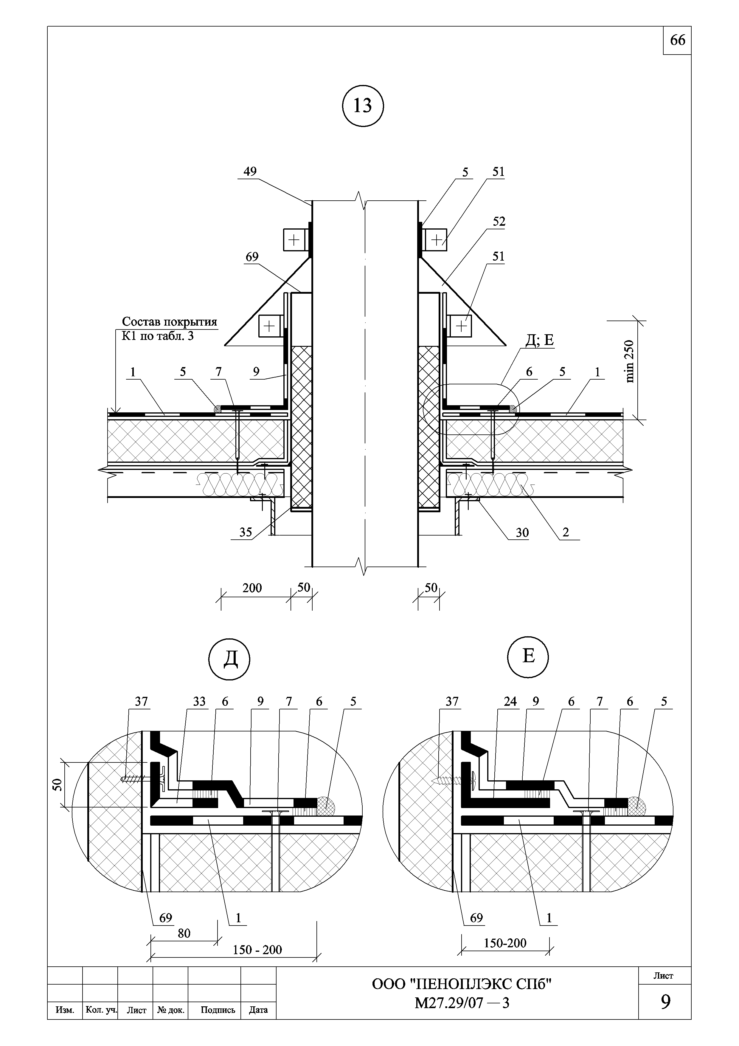 Шифр М27.29/07