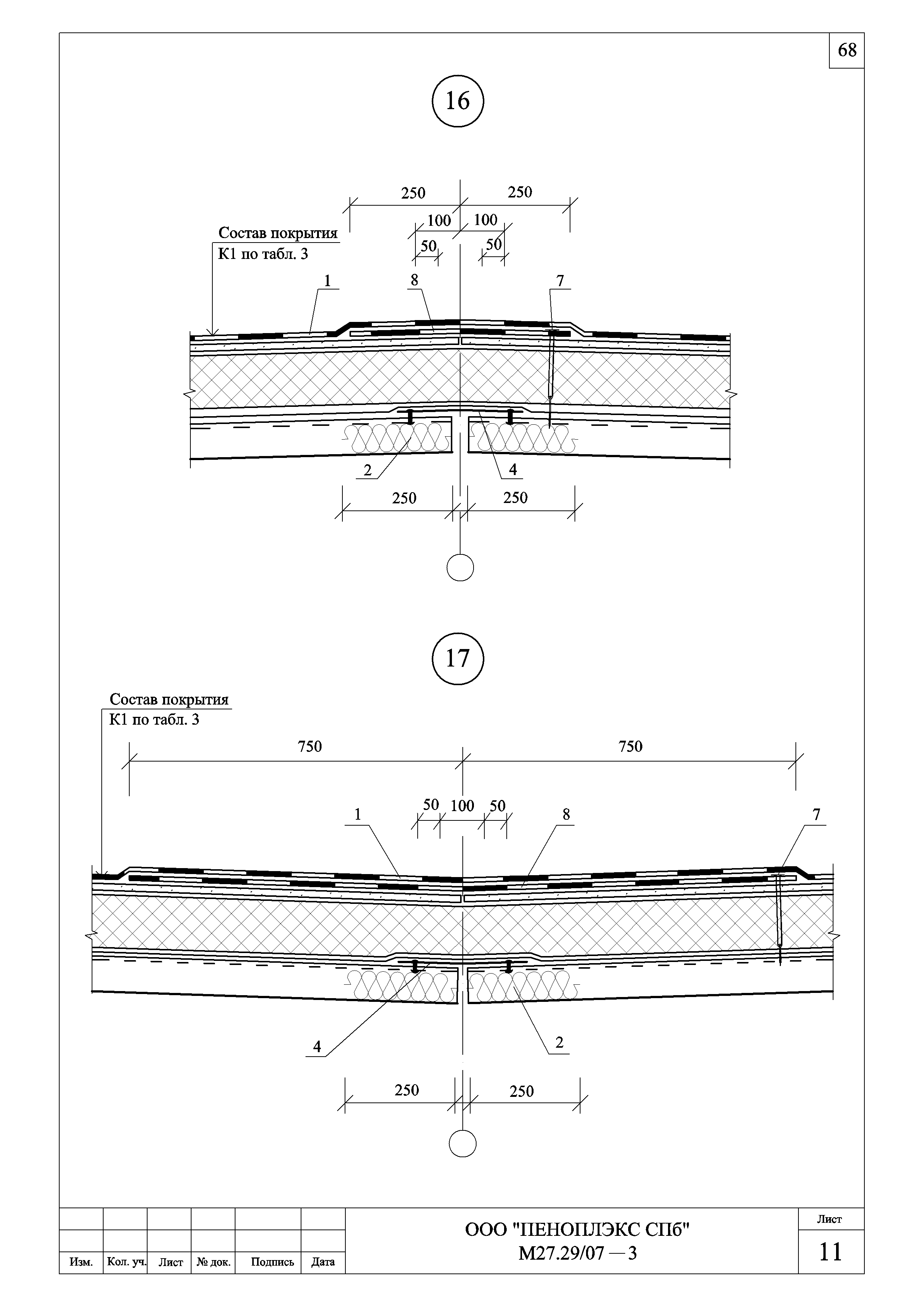 Шифр М27.29/07