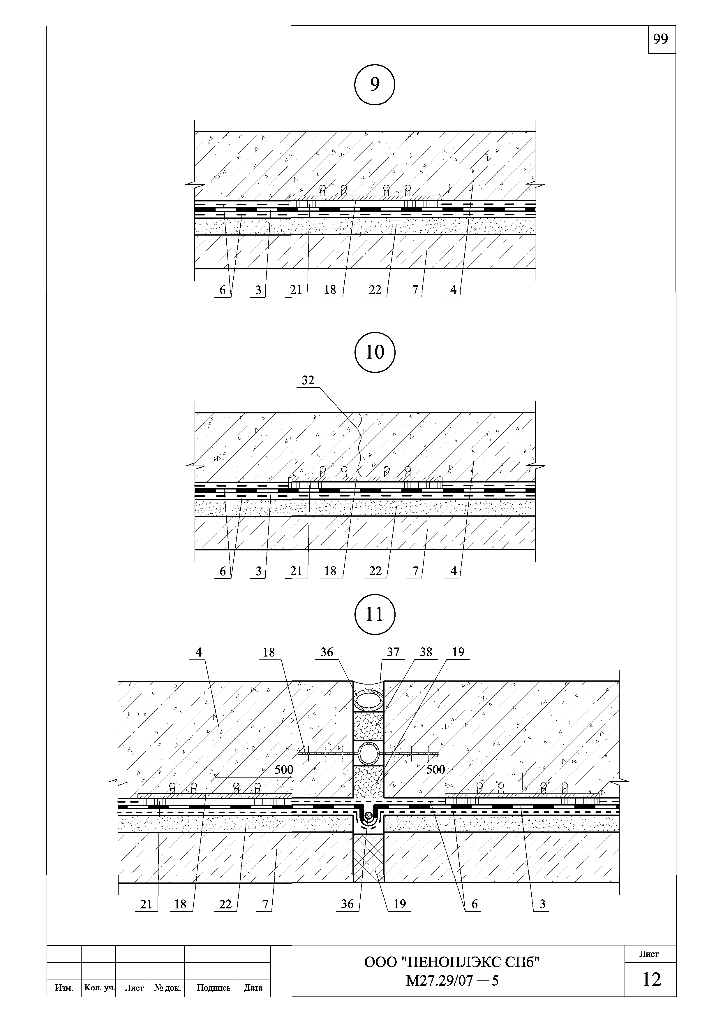 Шифр М27.29/07