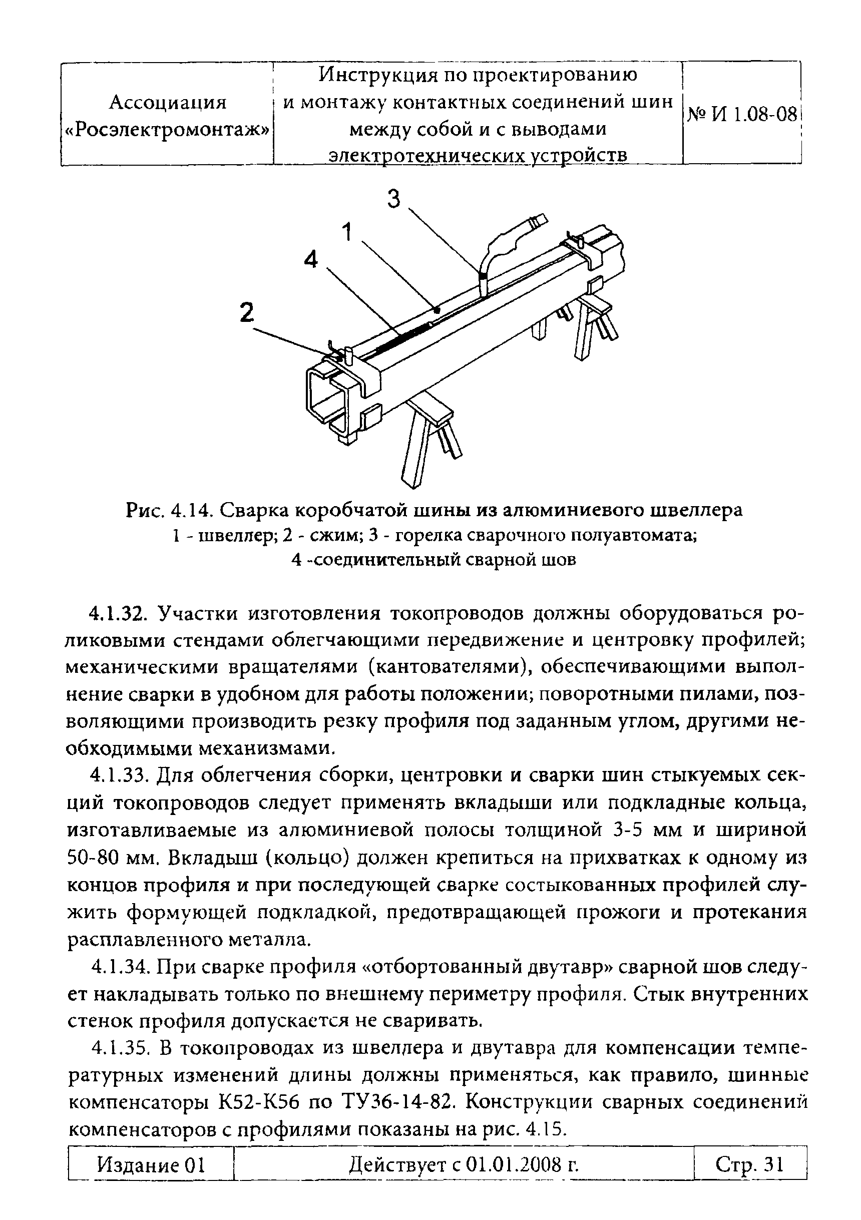 Инструкция 1.08-08