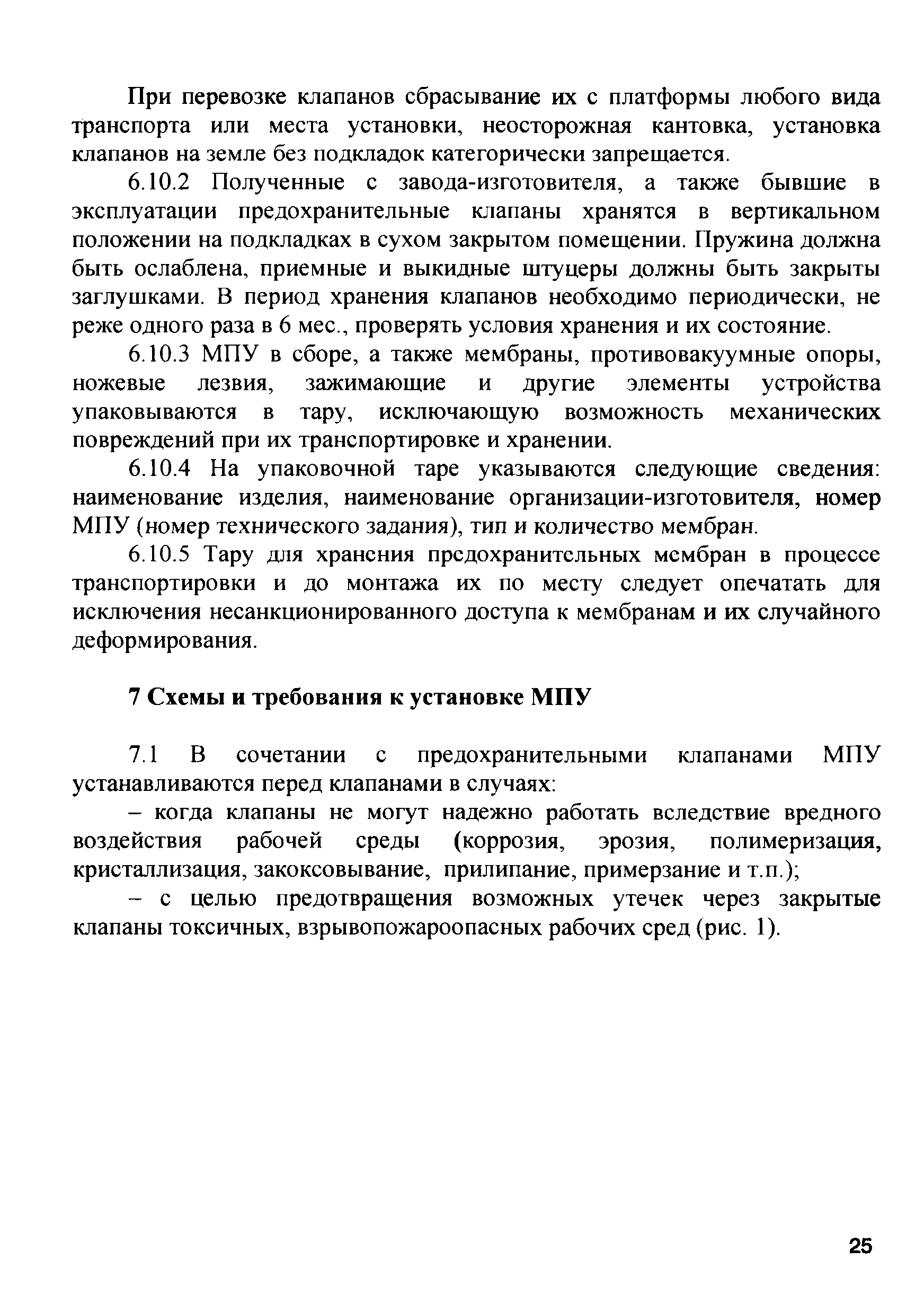 Инструкция ИПКМ-2005