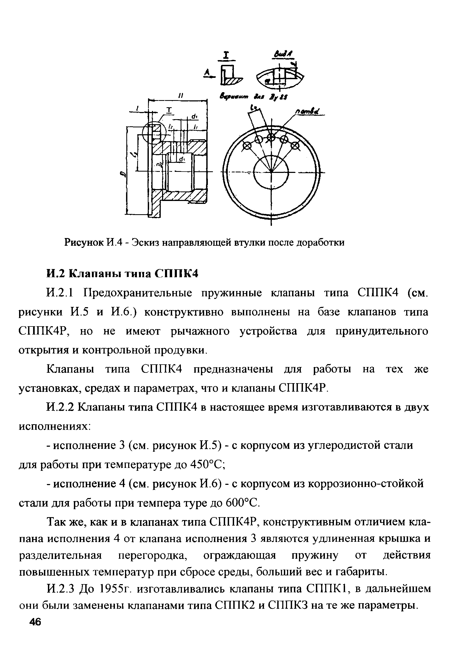 Инструкция ИПКМ-2005