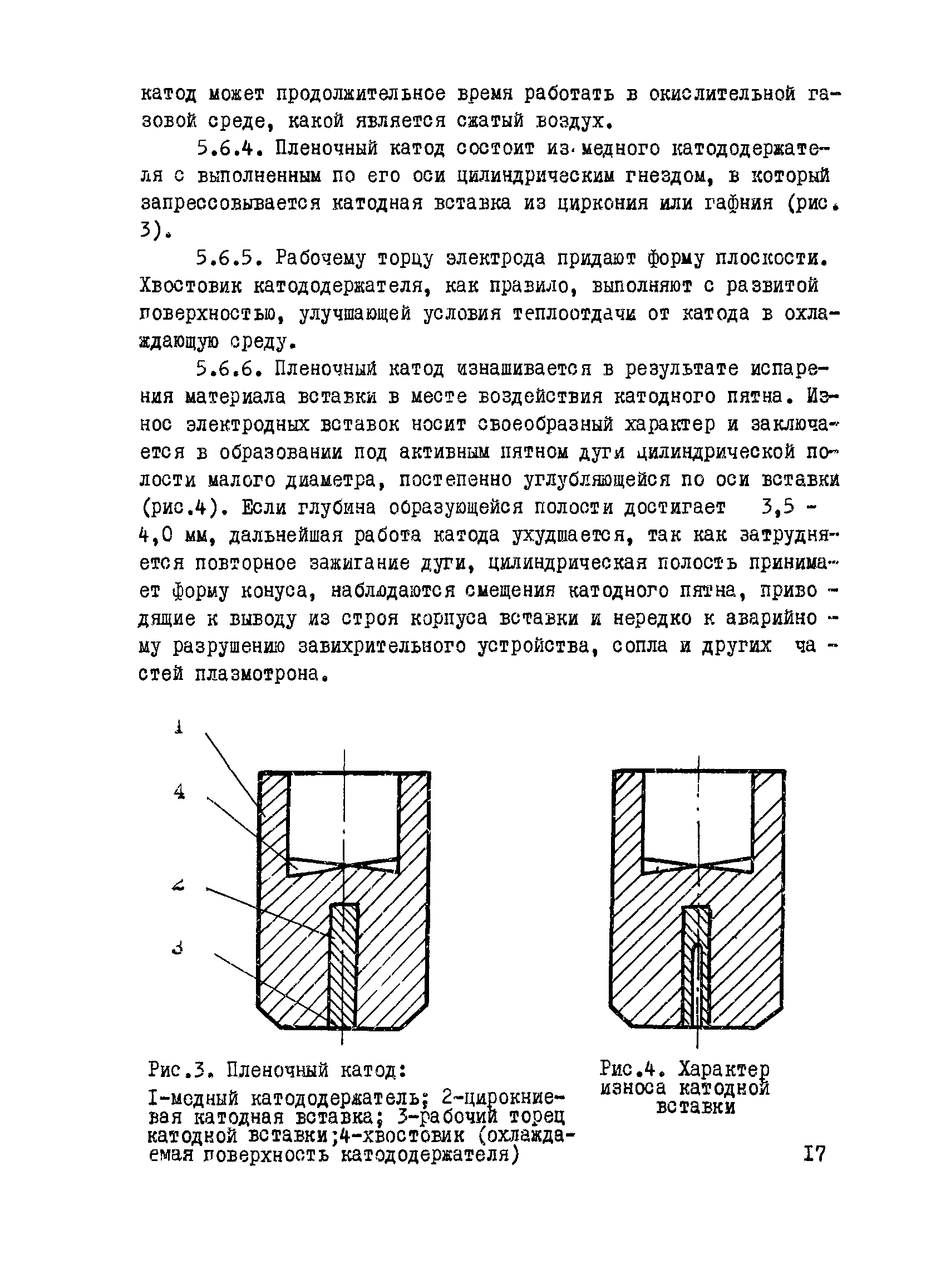 ВСН 186-85