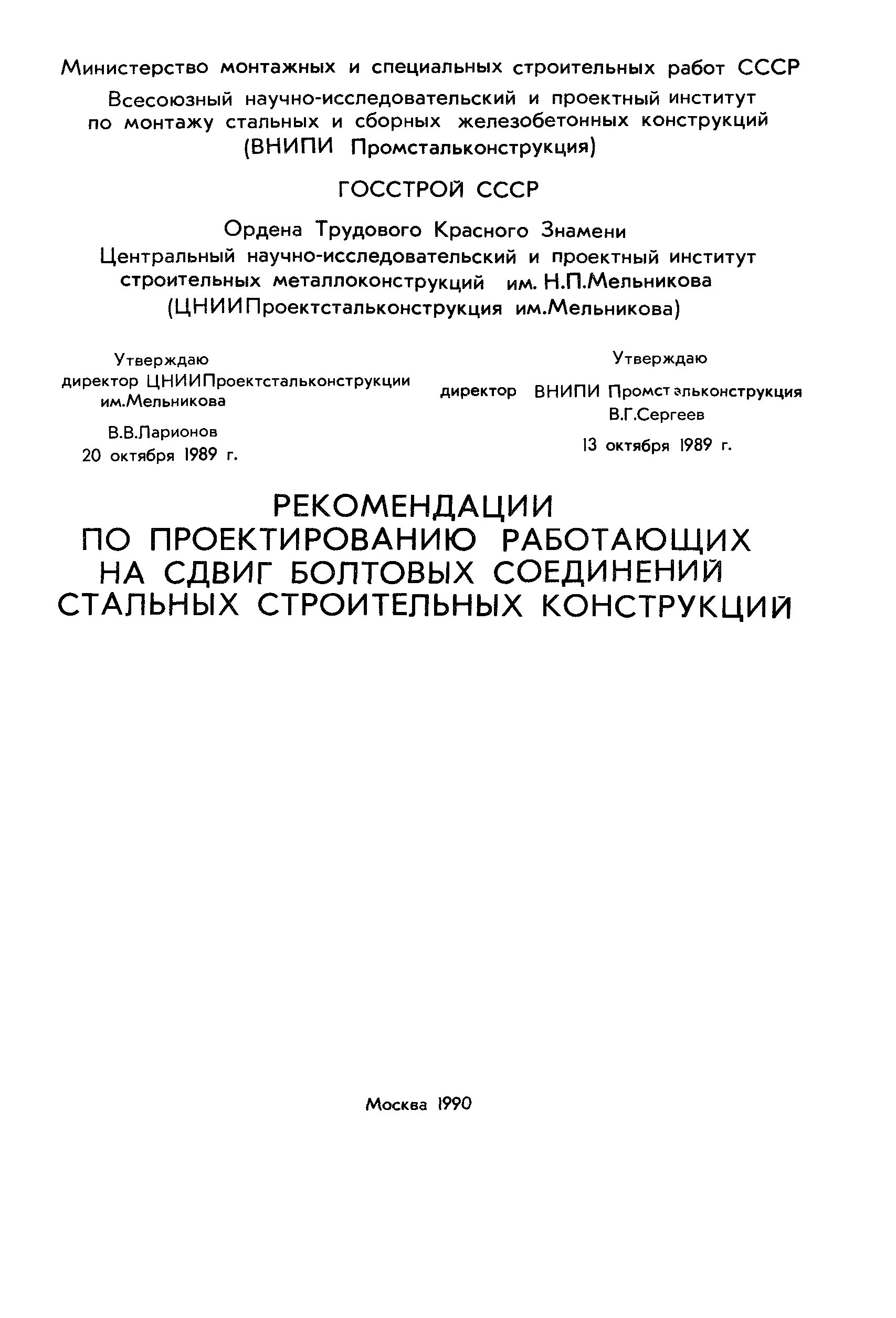 Рекомендации 