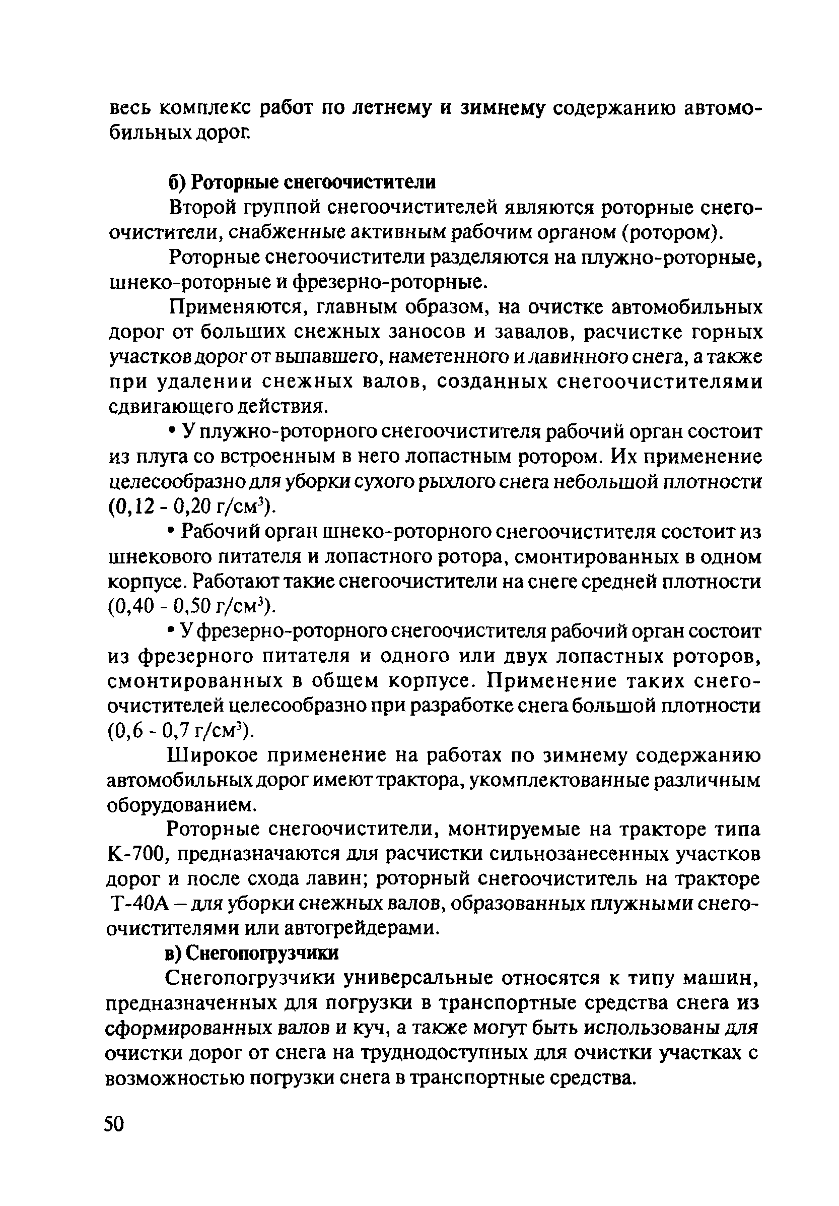 ОДМ 218.5.001-2008