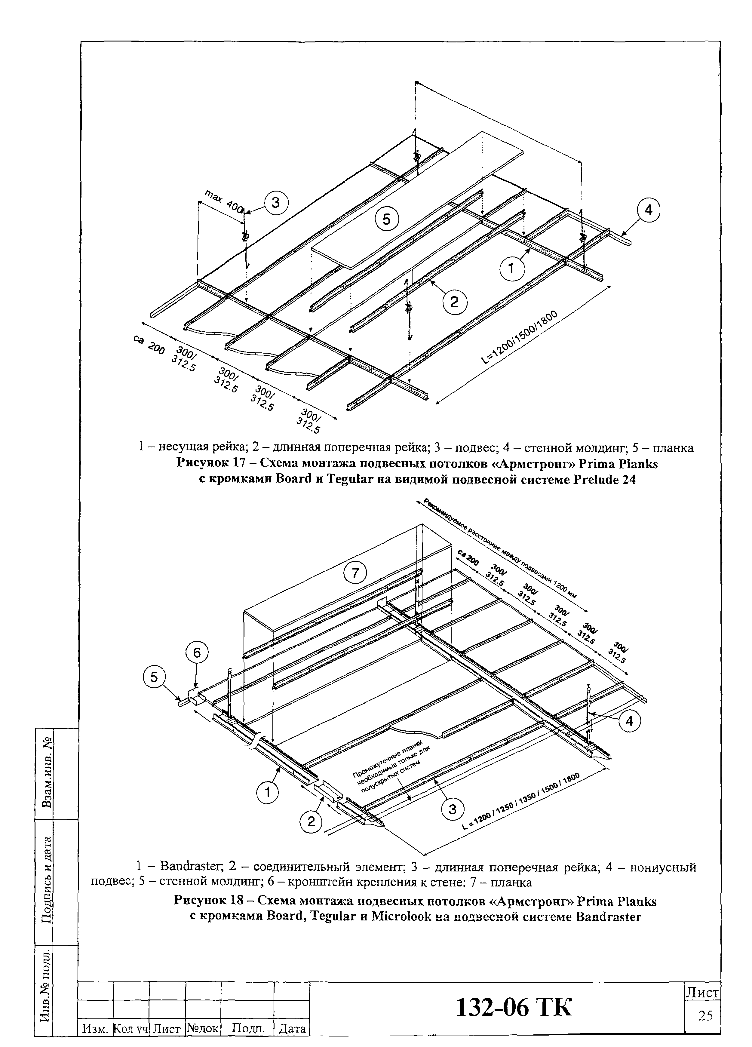 Технологическая карта 132-06 ТК