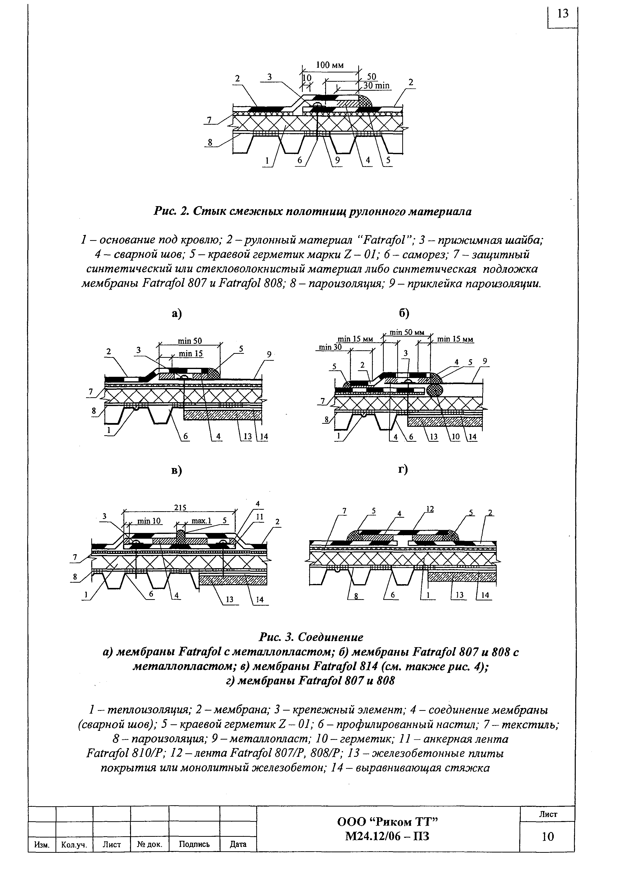 Шифр М24.12/06