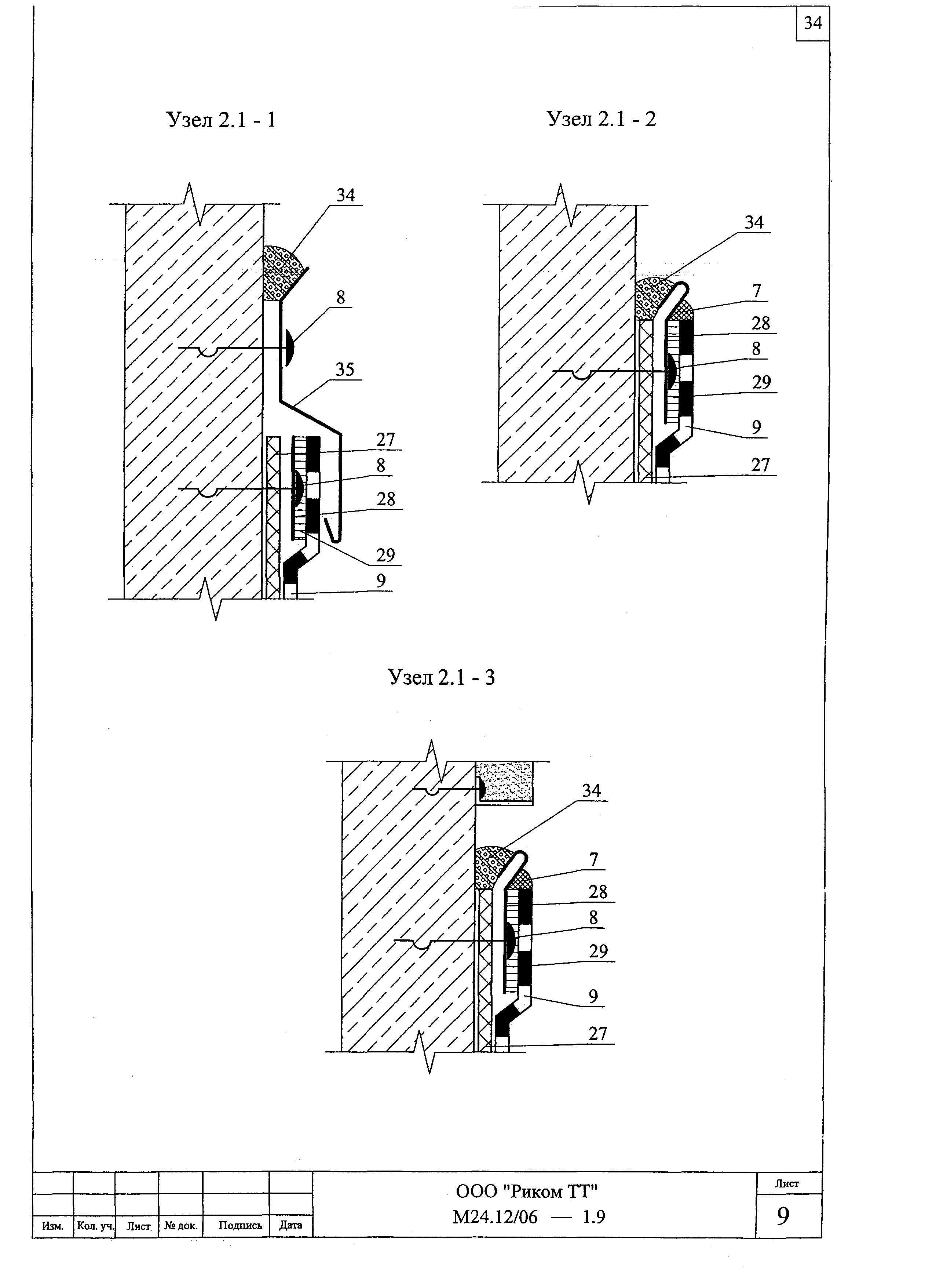 Шифр М24.12/06