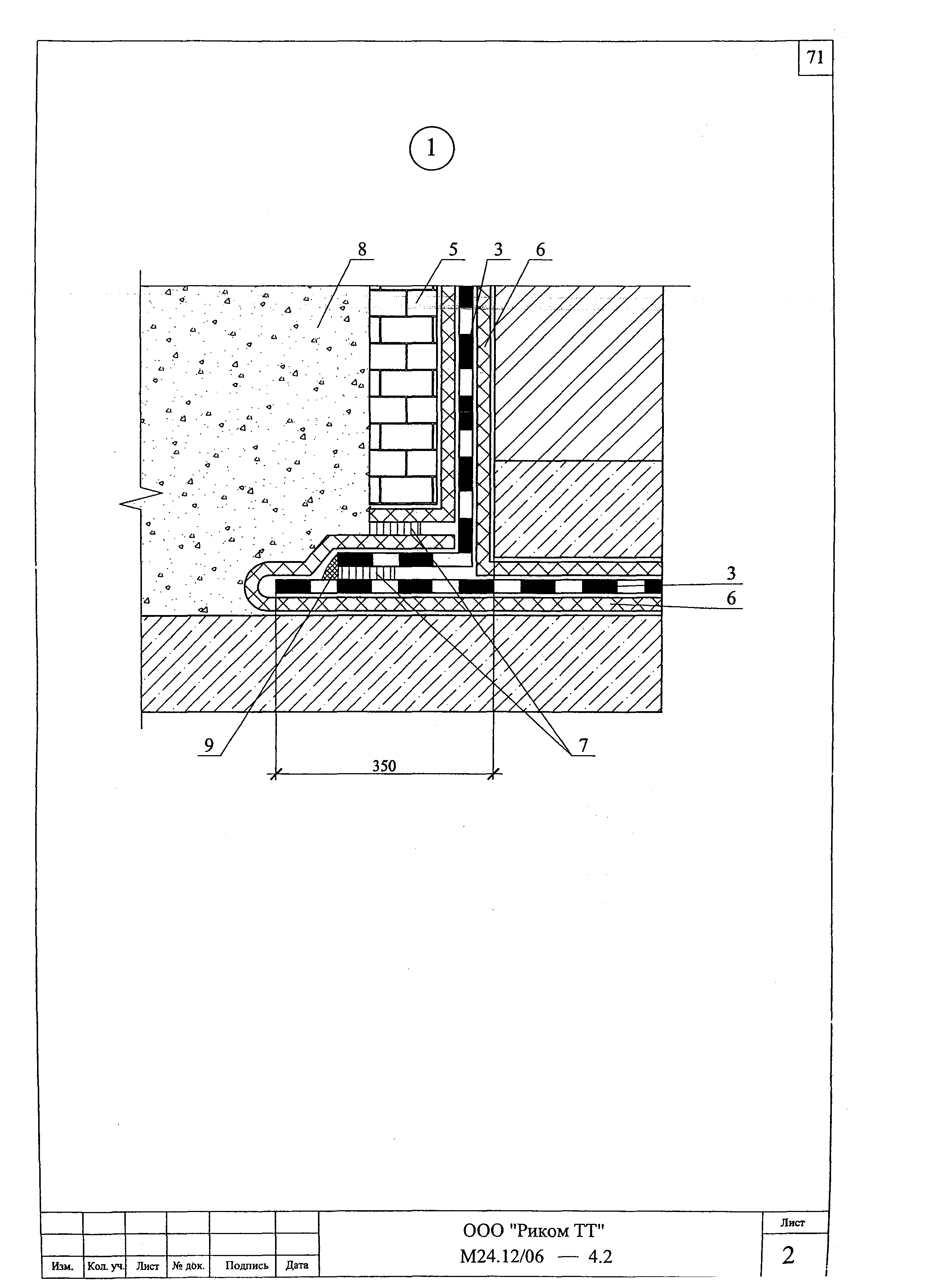 Шифр М24.12/06