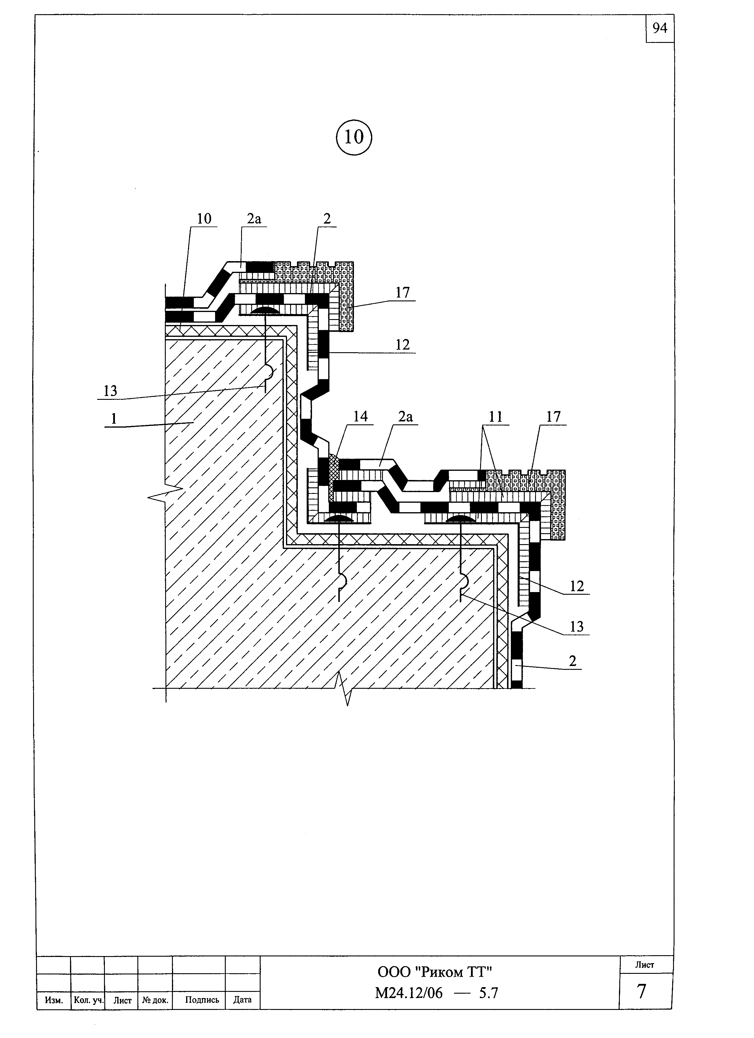 Шифр М24.12/06