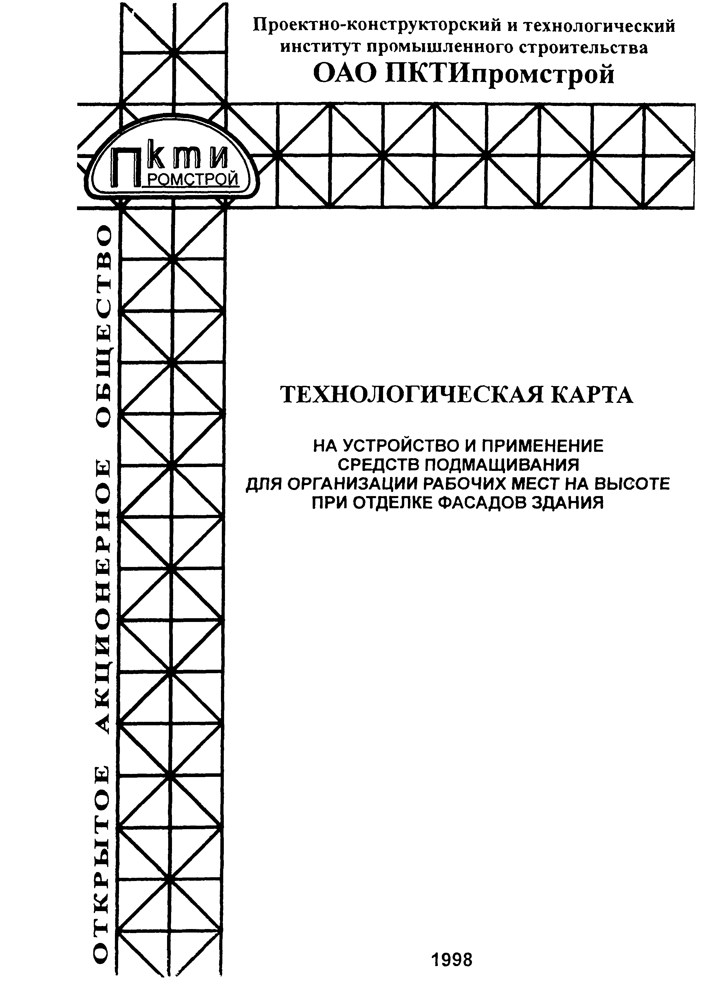 Технологическая карта 