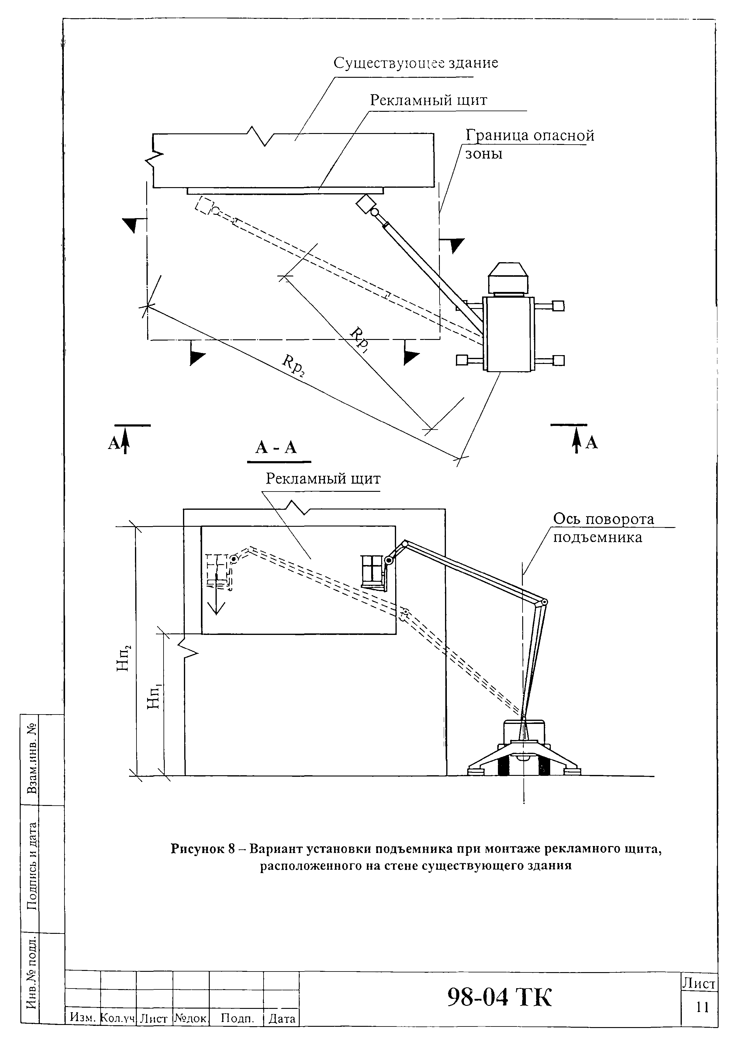 Технологическая карта 98-04 ТК