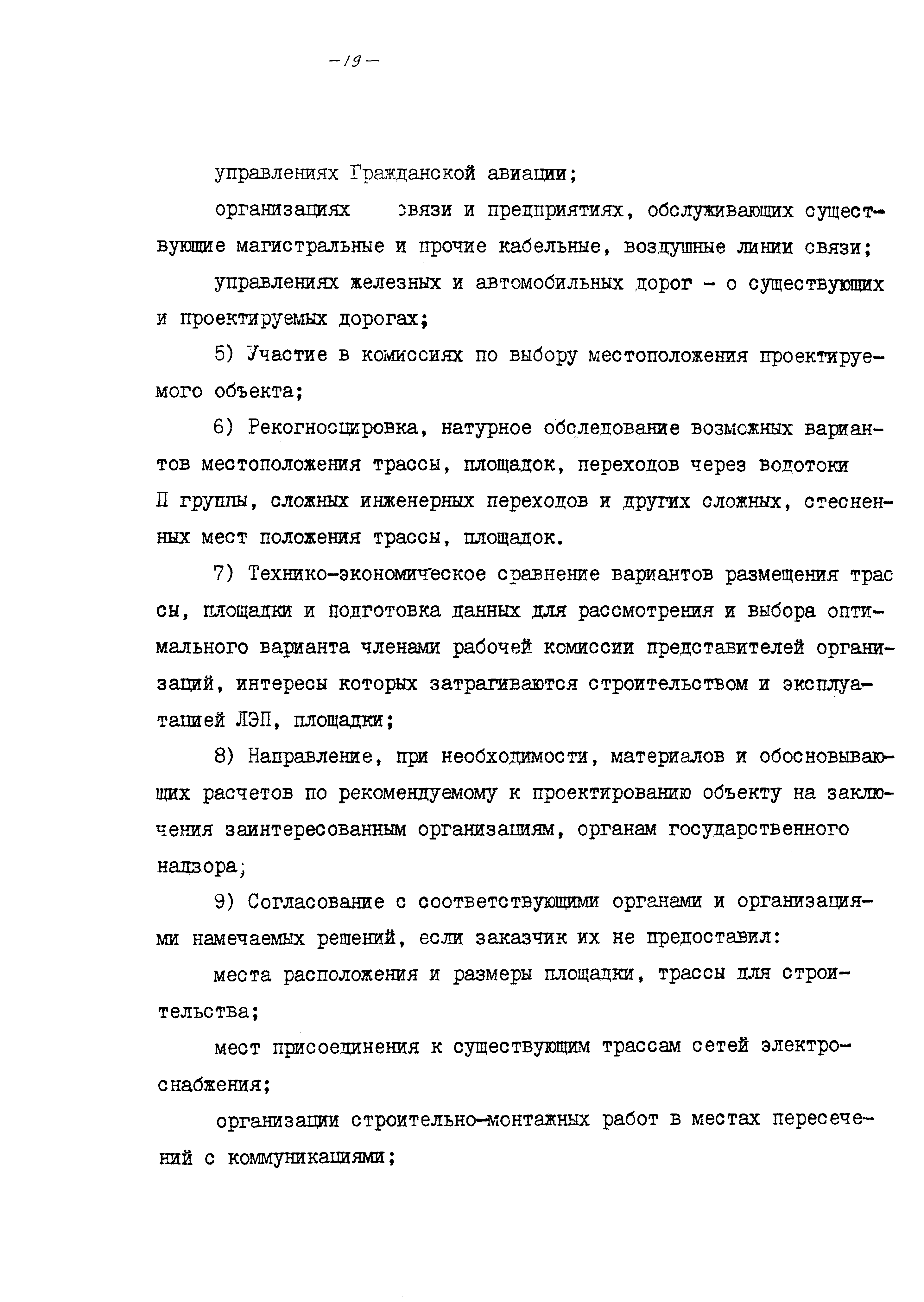 Шифр 8.0948-1