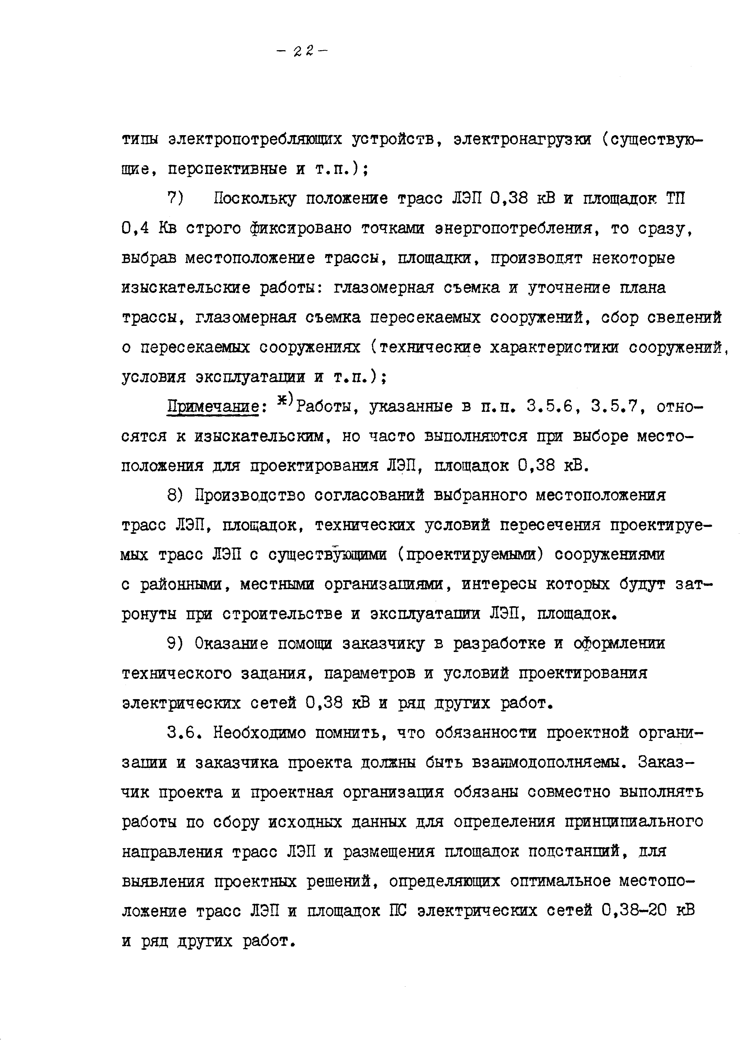 Шифр 8.0948-1