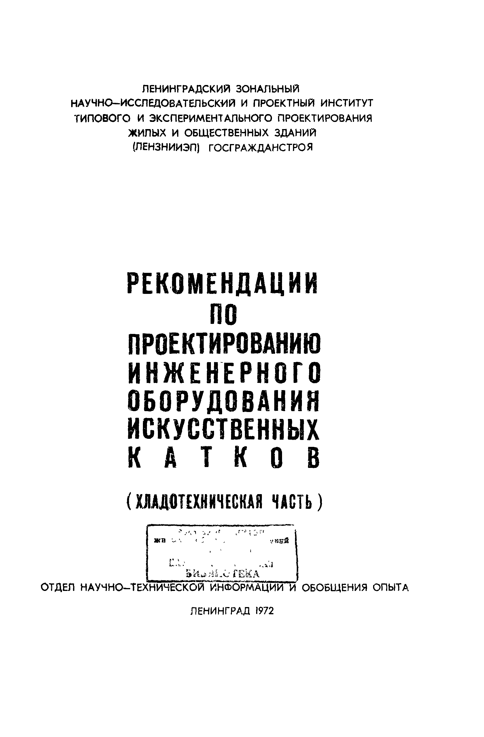 Рекомендации 