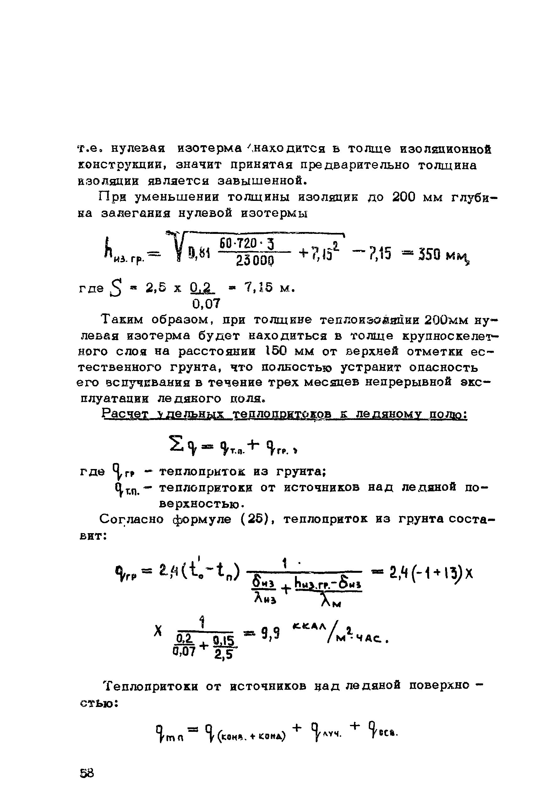 Рекомендации 