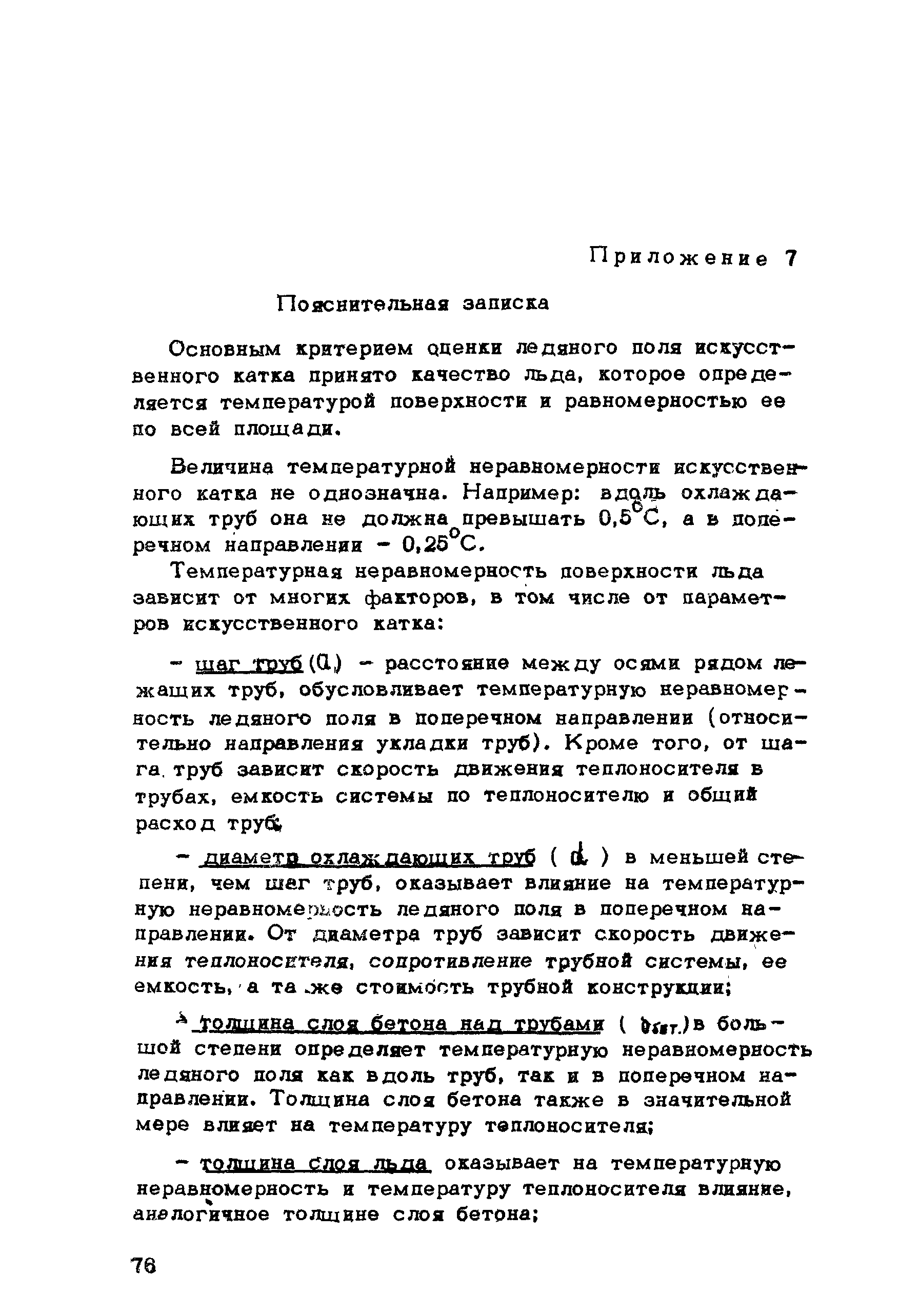 Рекомендации 