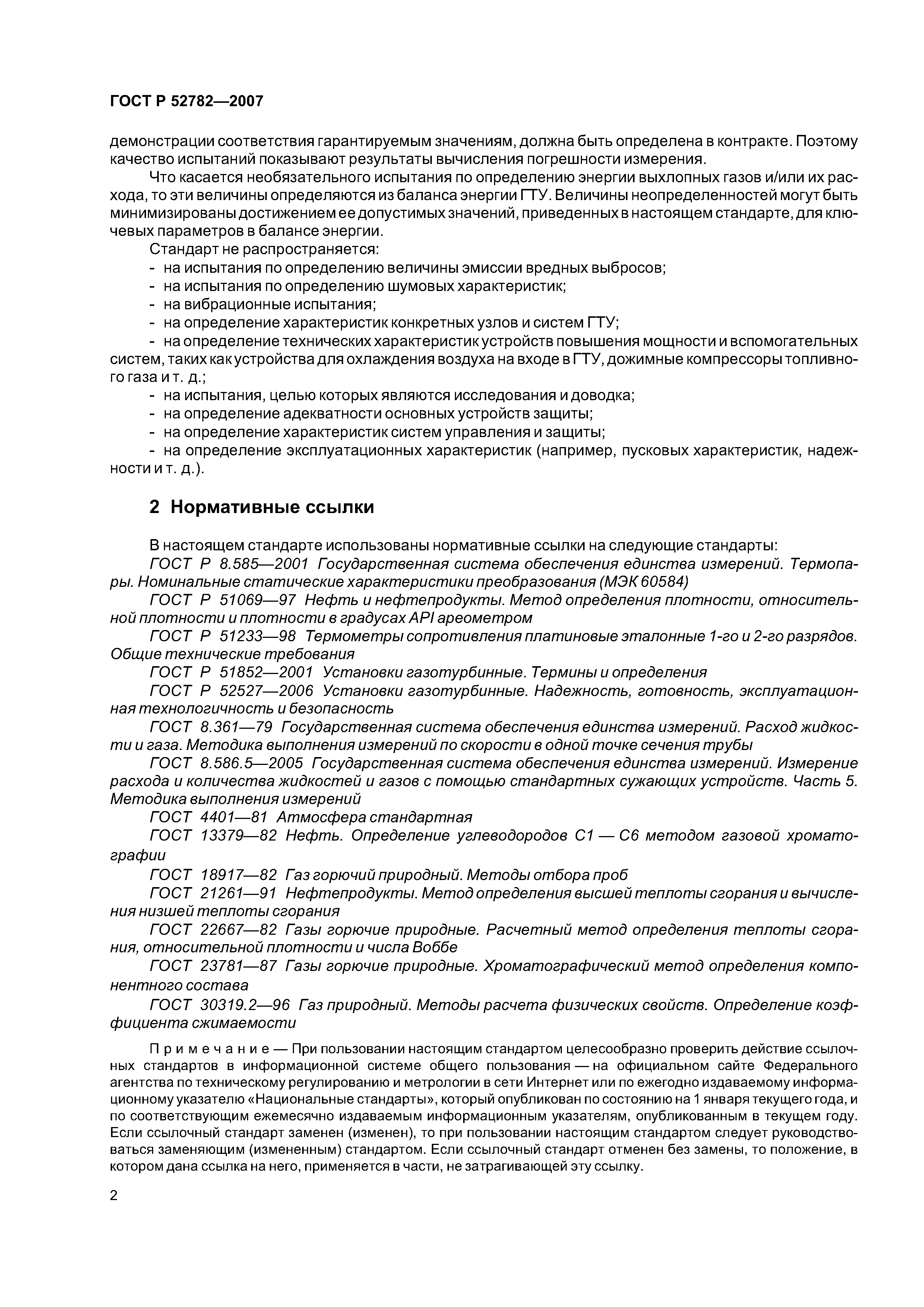 неонатология национальное руководство скачать 2007