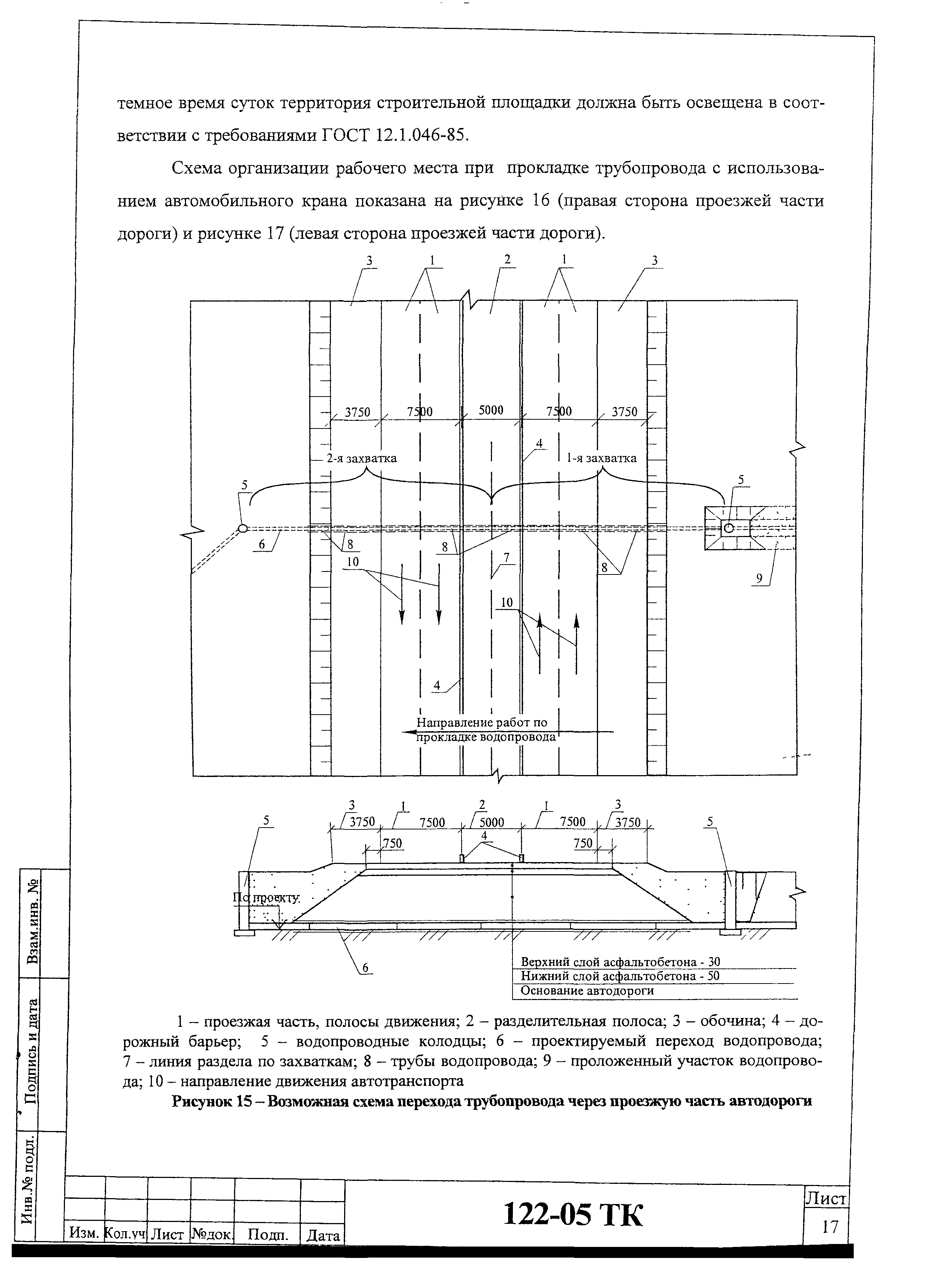 Технологическая карта 122-05 ТК