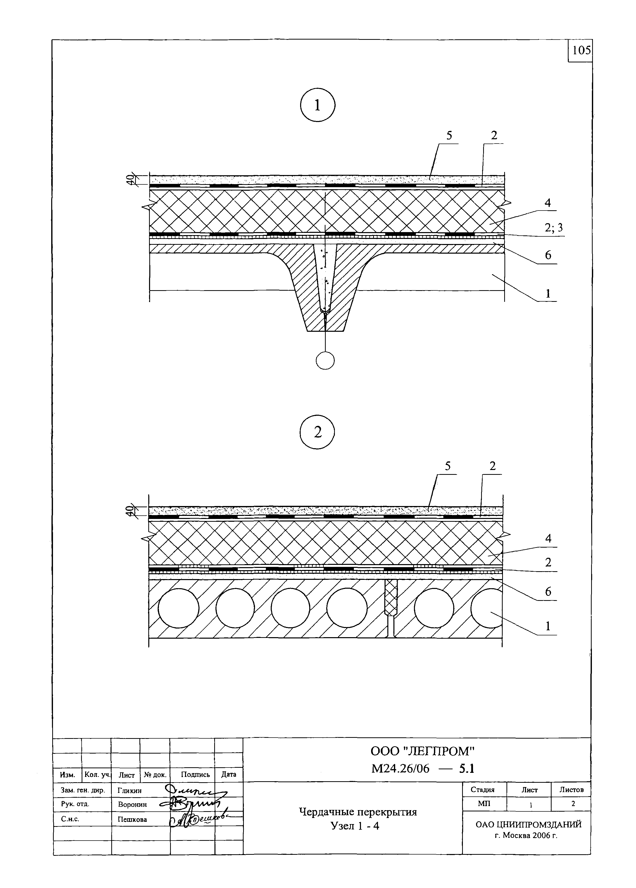 Шифр М24.26/06