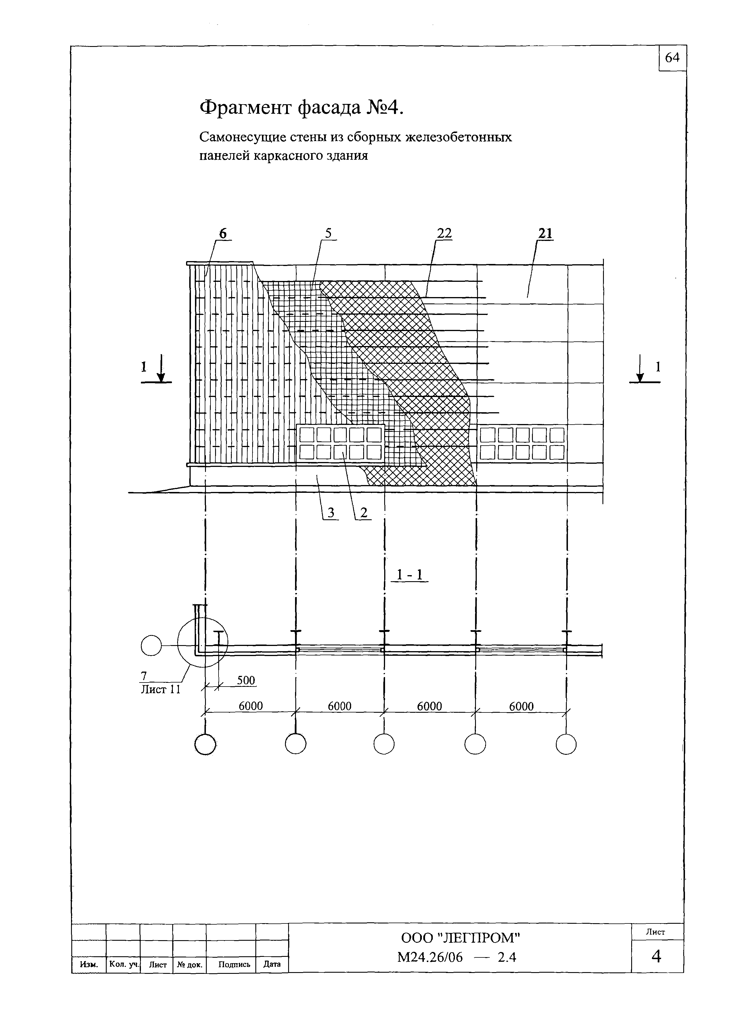 Шифр М24.26/06