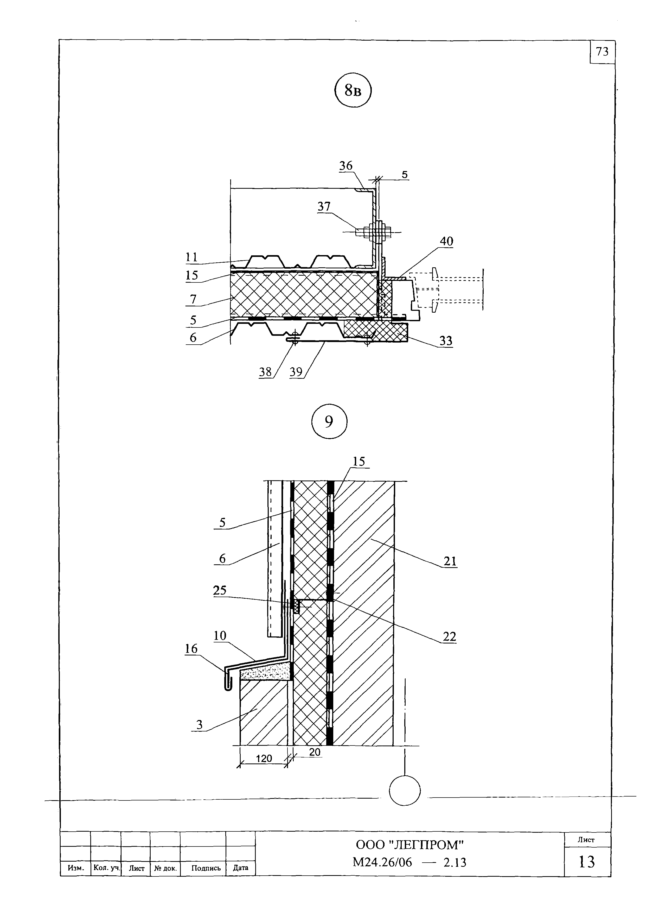 Шифр М24.26/06