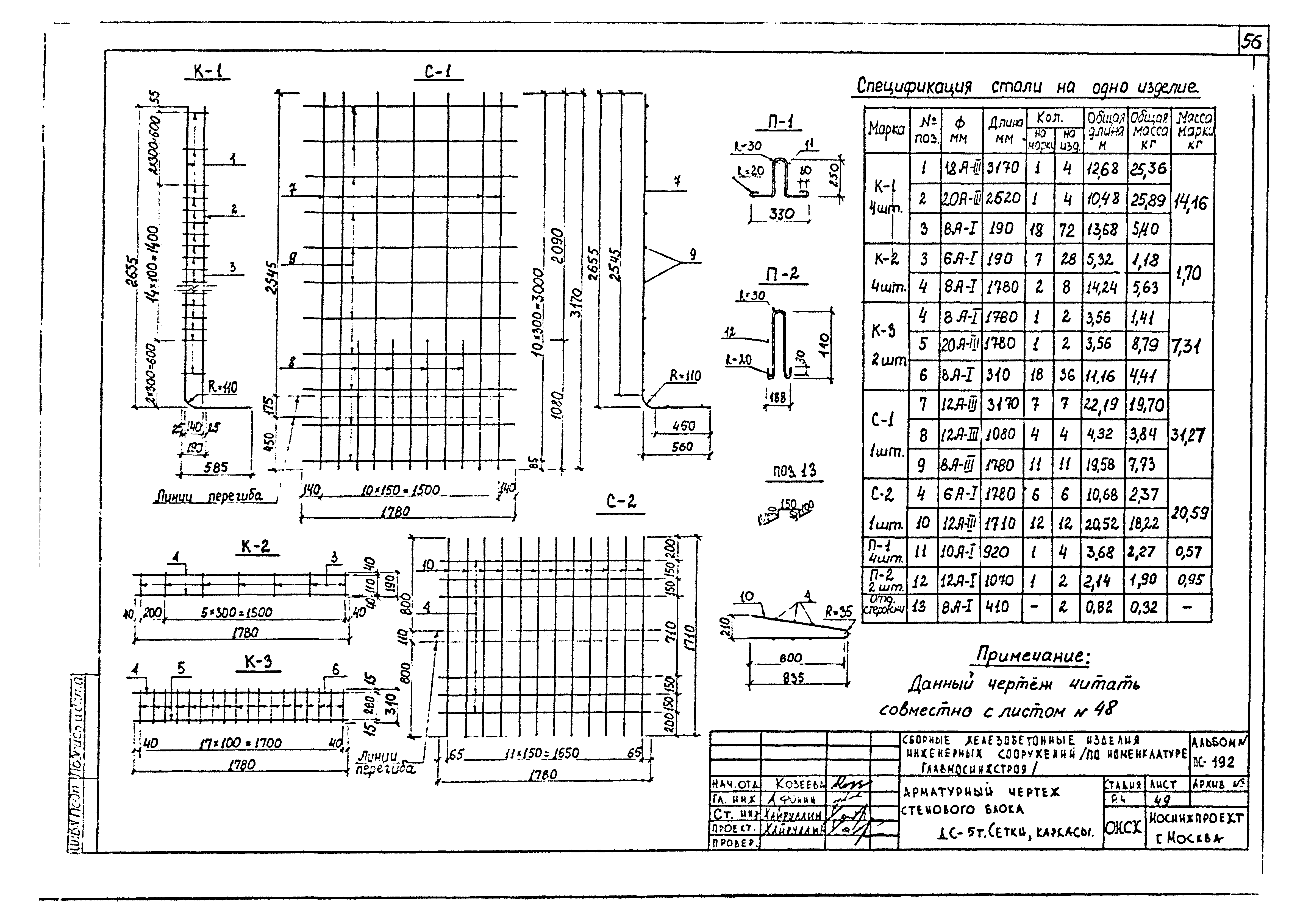 Альбом ПС-192