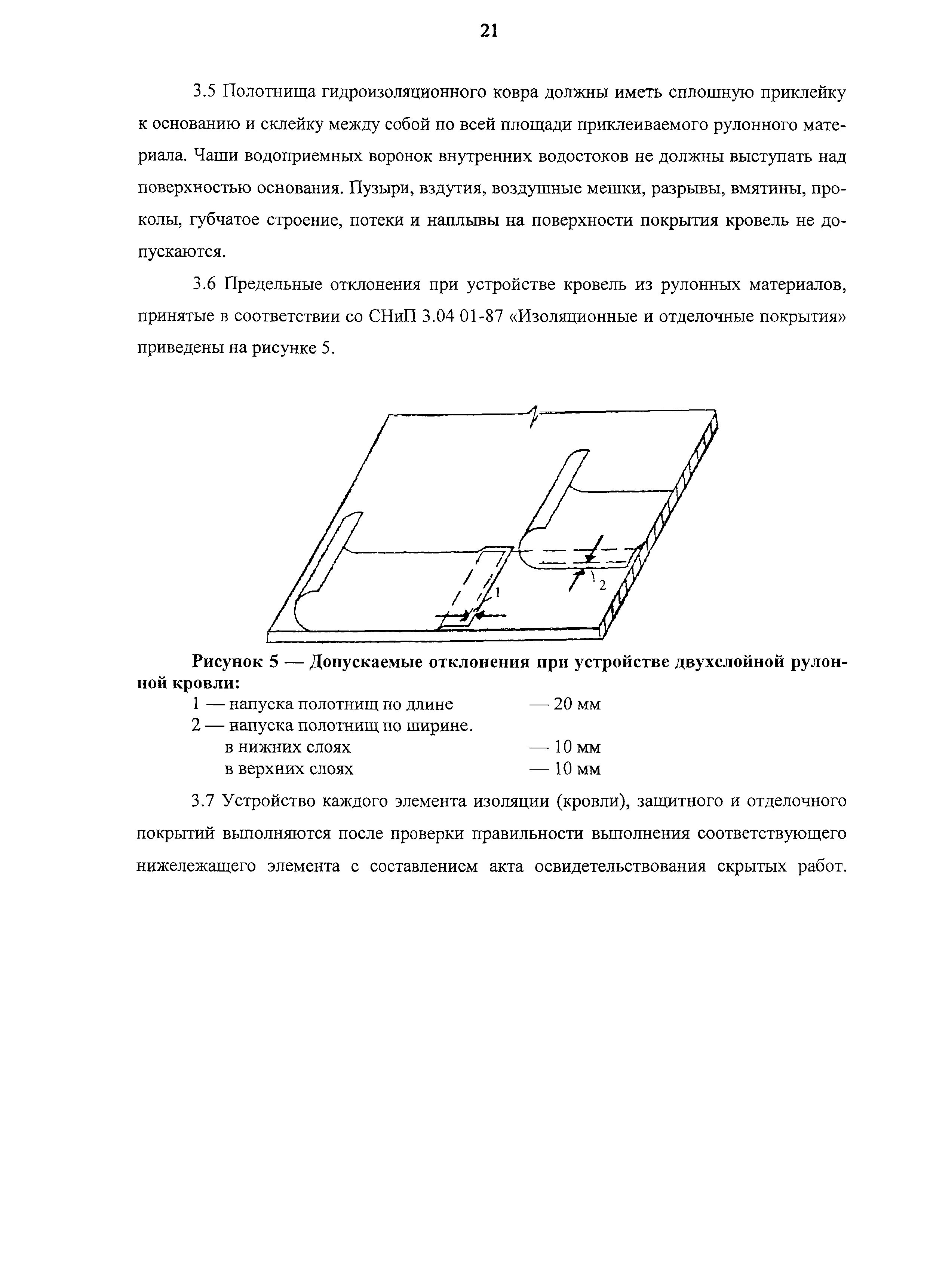 Технологическая карта 7352 ТК