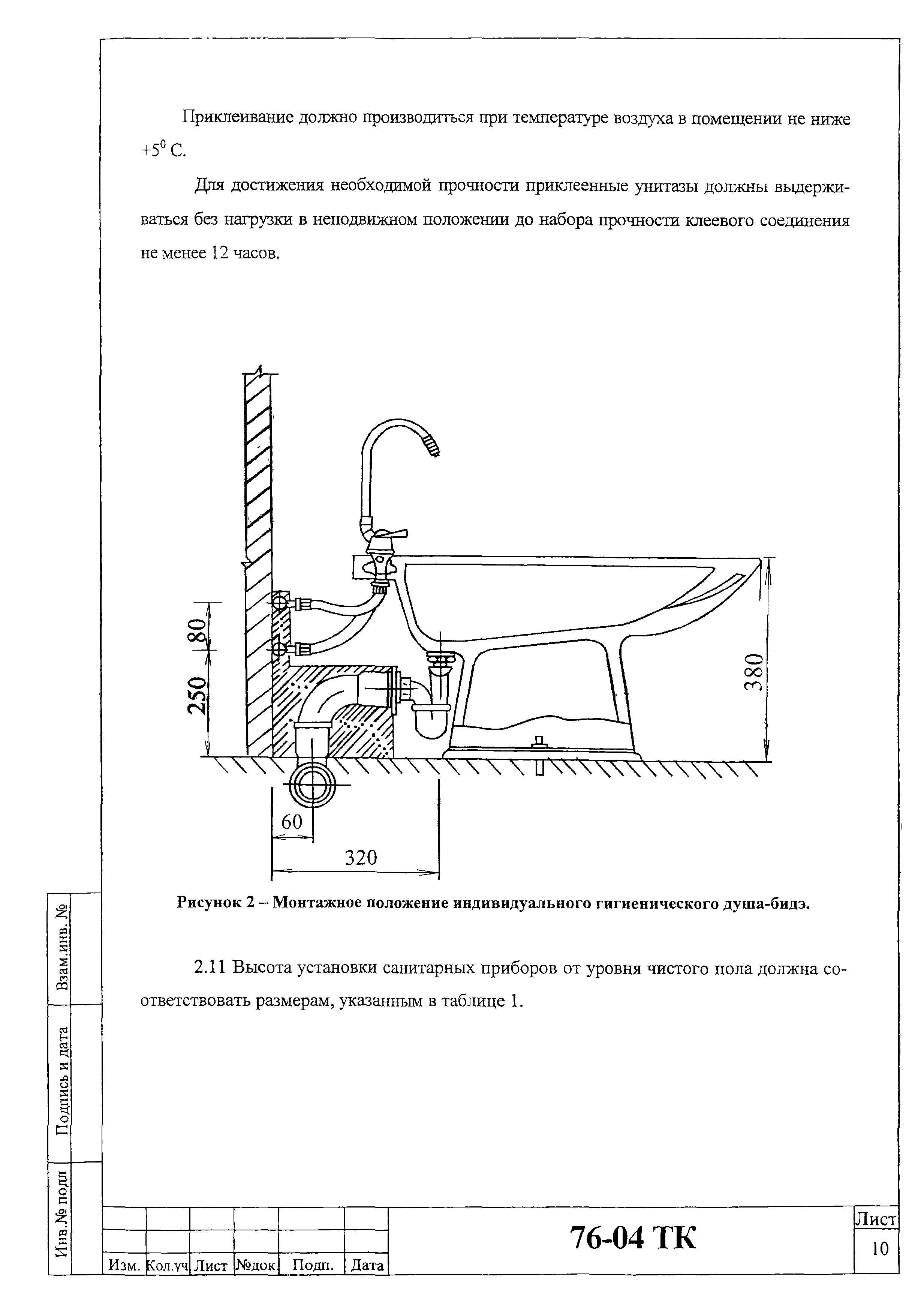 Технологическая карта 76-04 ТК