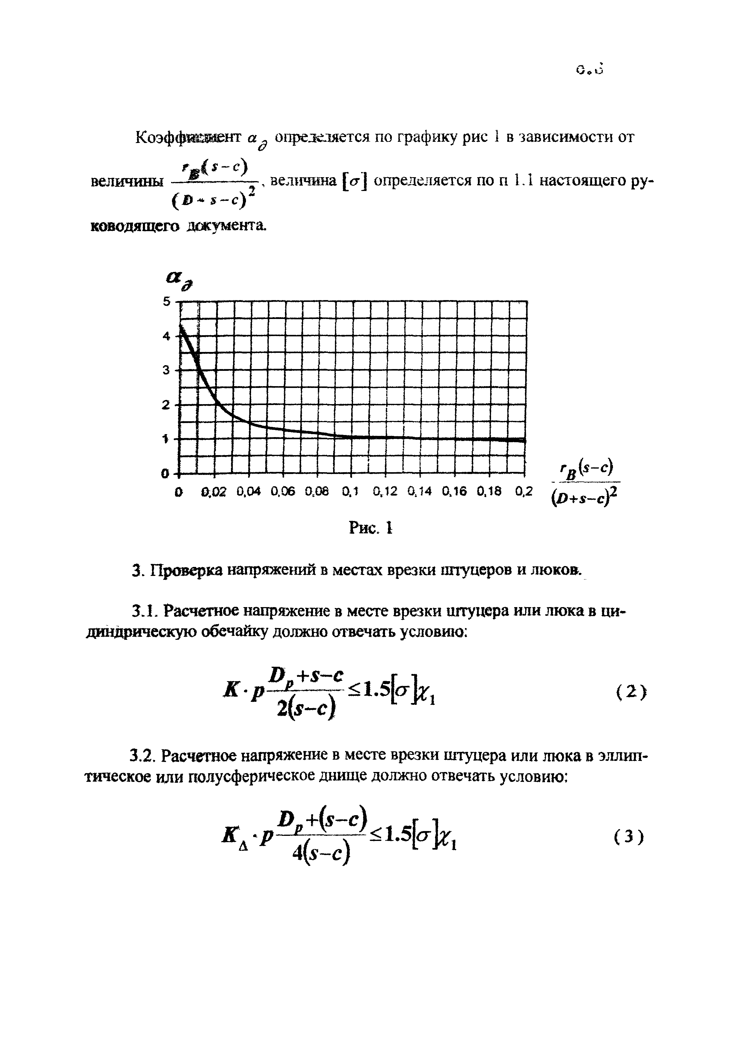 РД 26-02-62-98