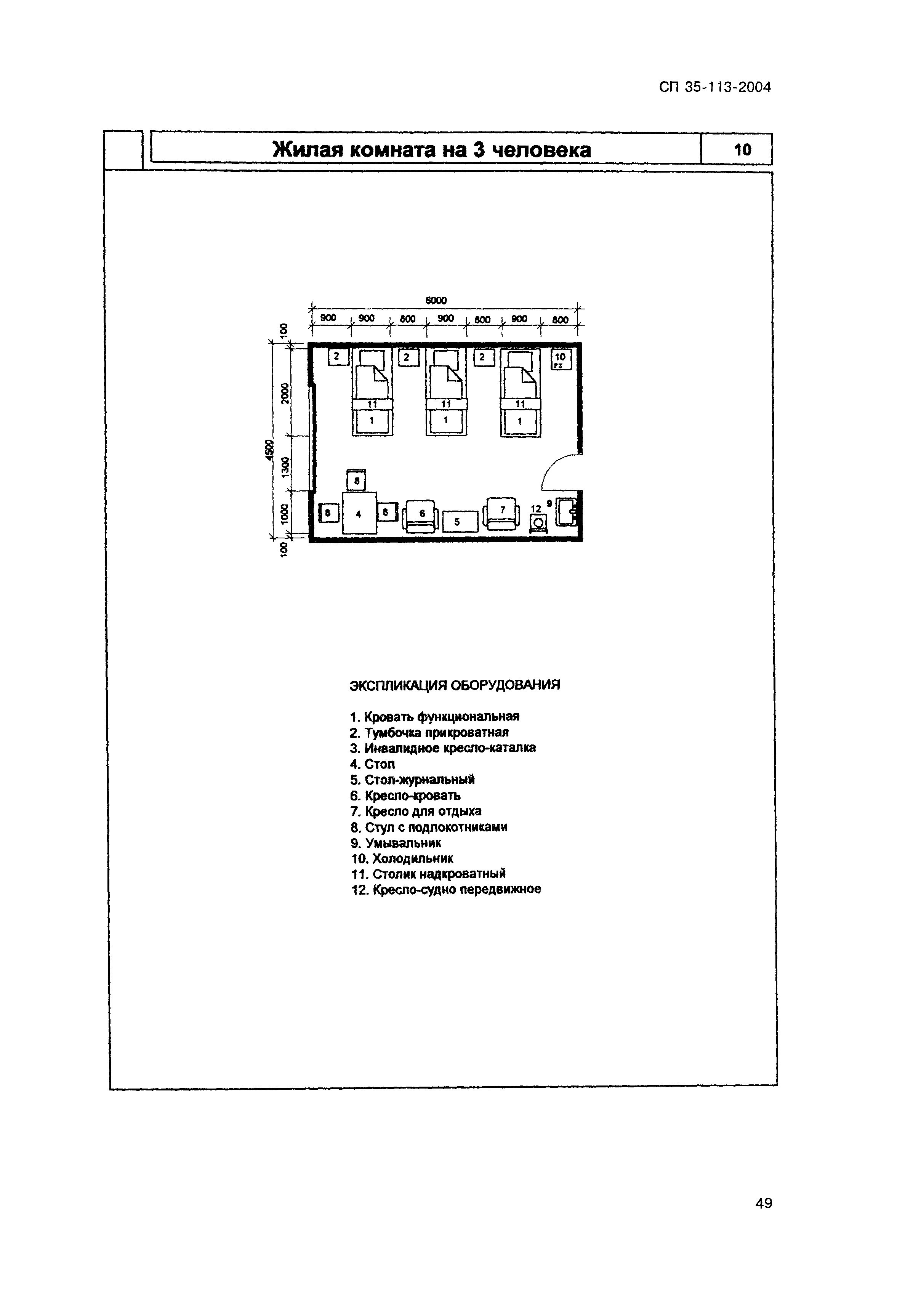 СП 35-113-2004