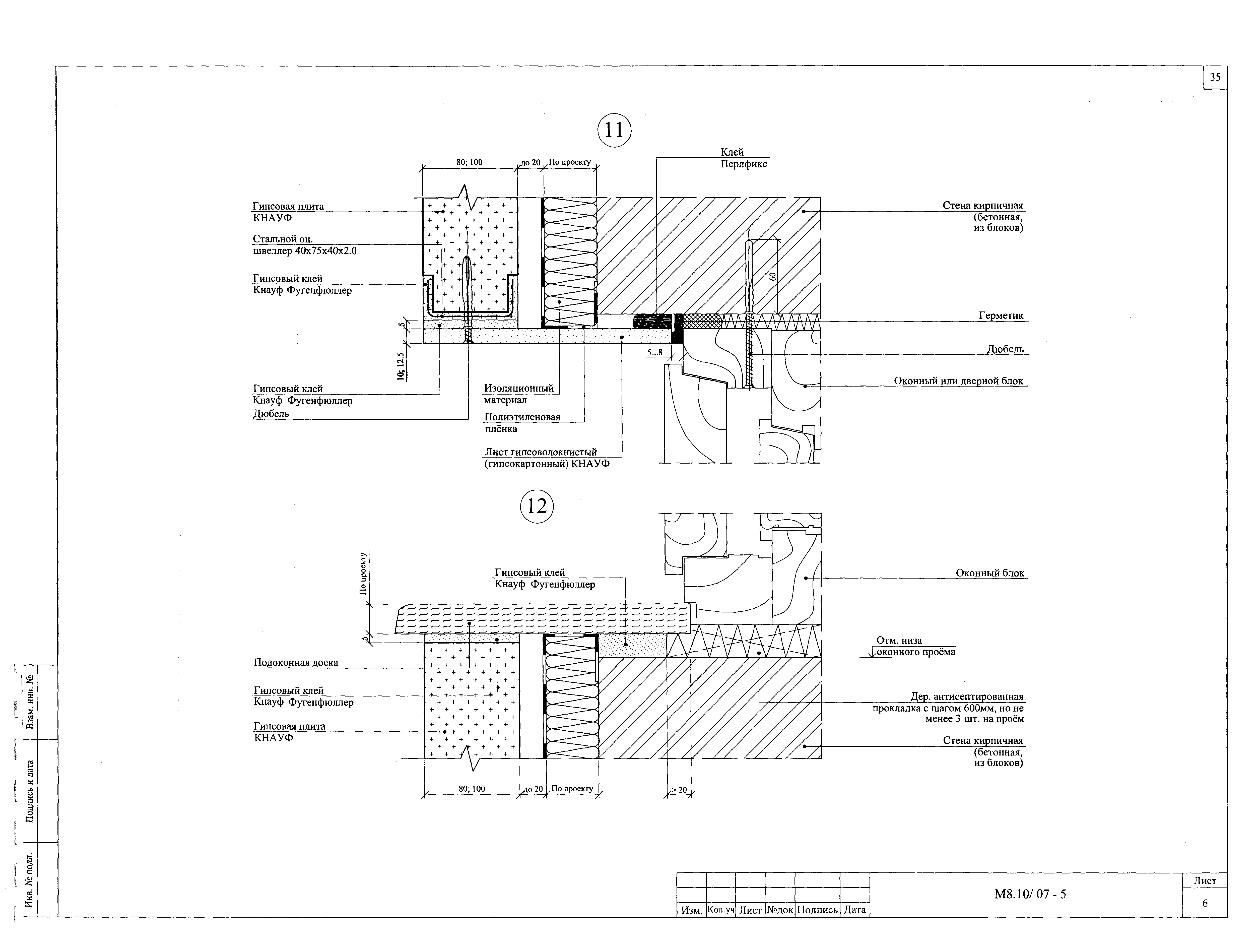 Шифр М8.10/2007