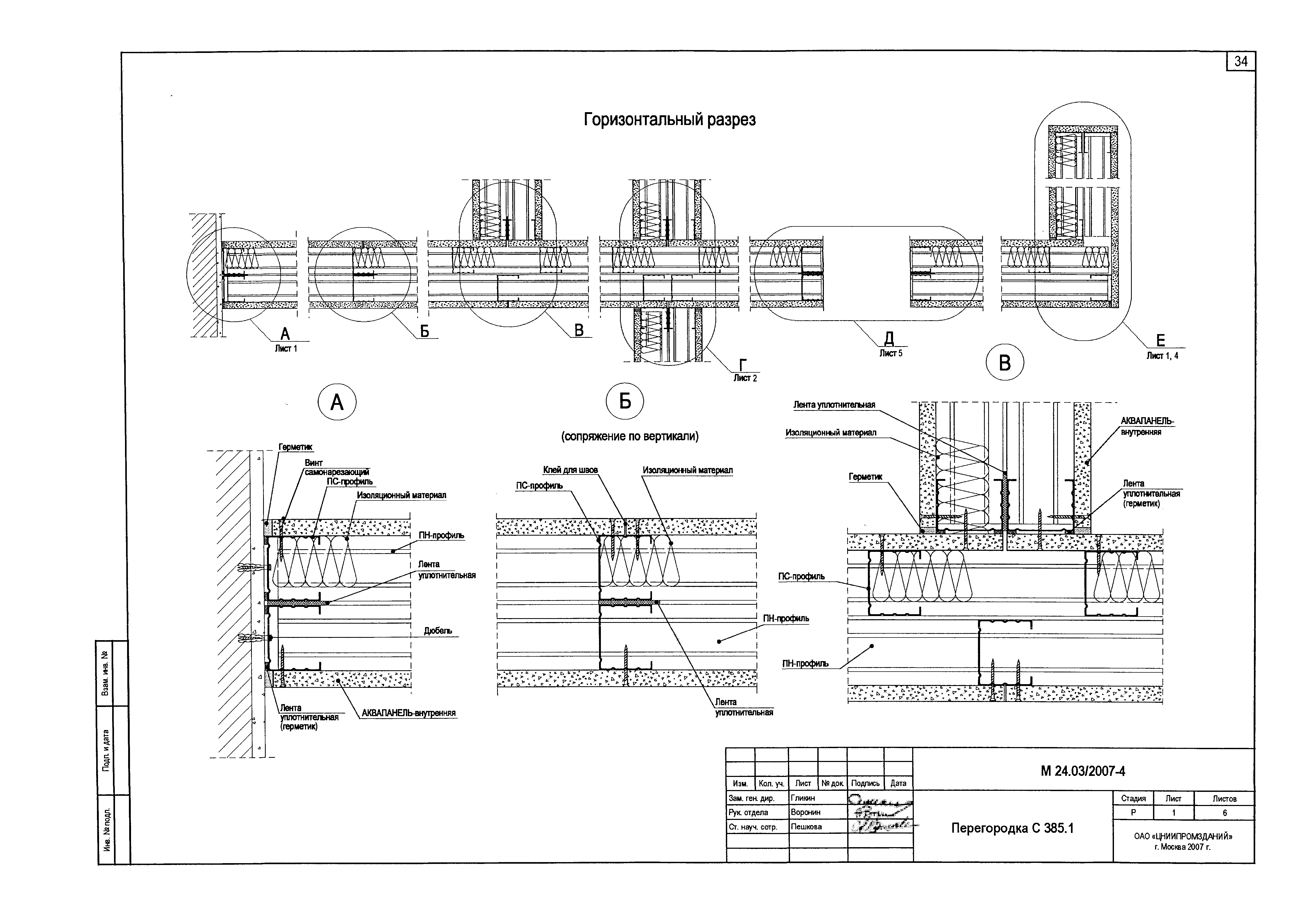 Шифр М24.03/2007