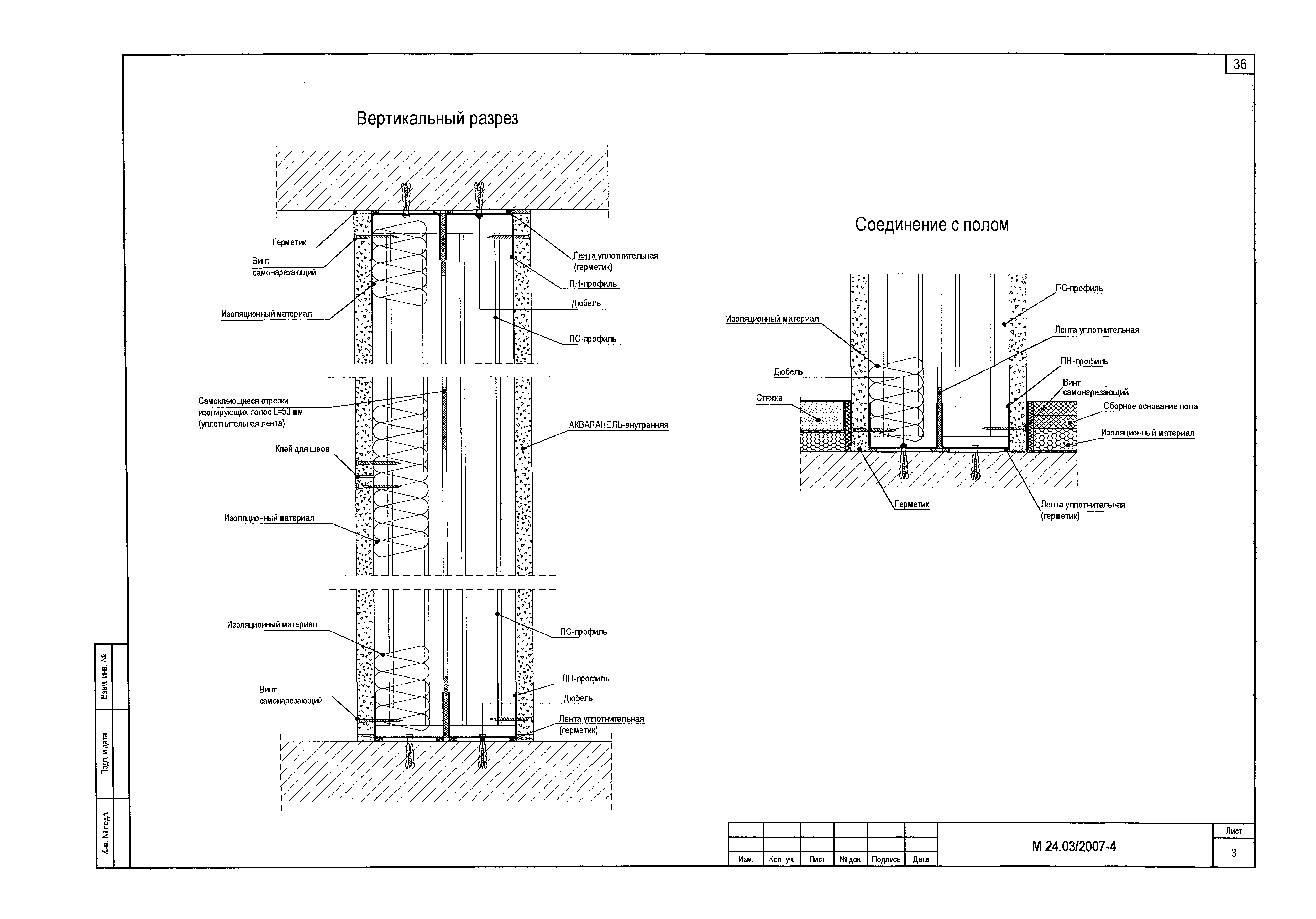 Шифр М24.03/2007