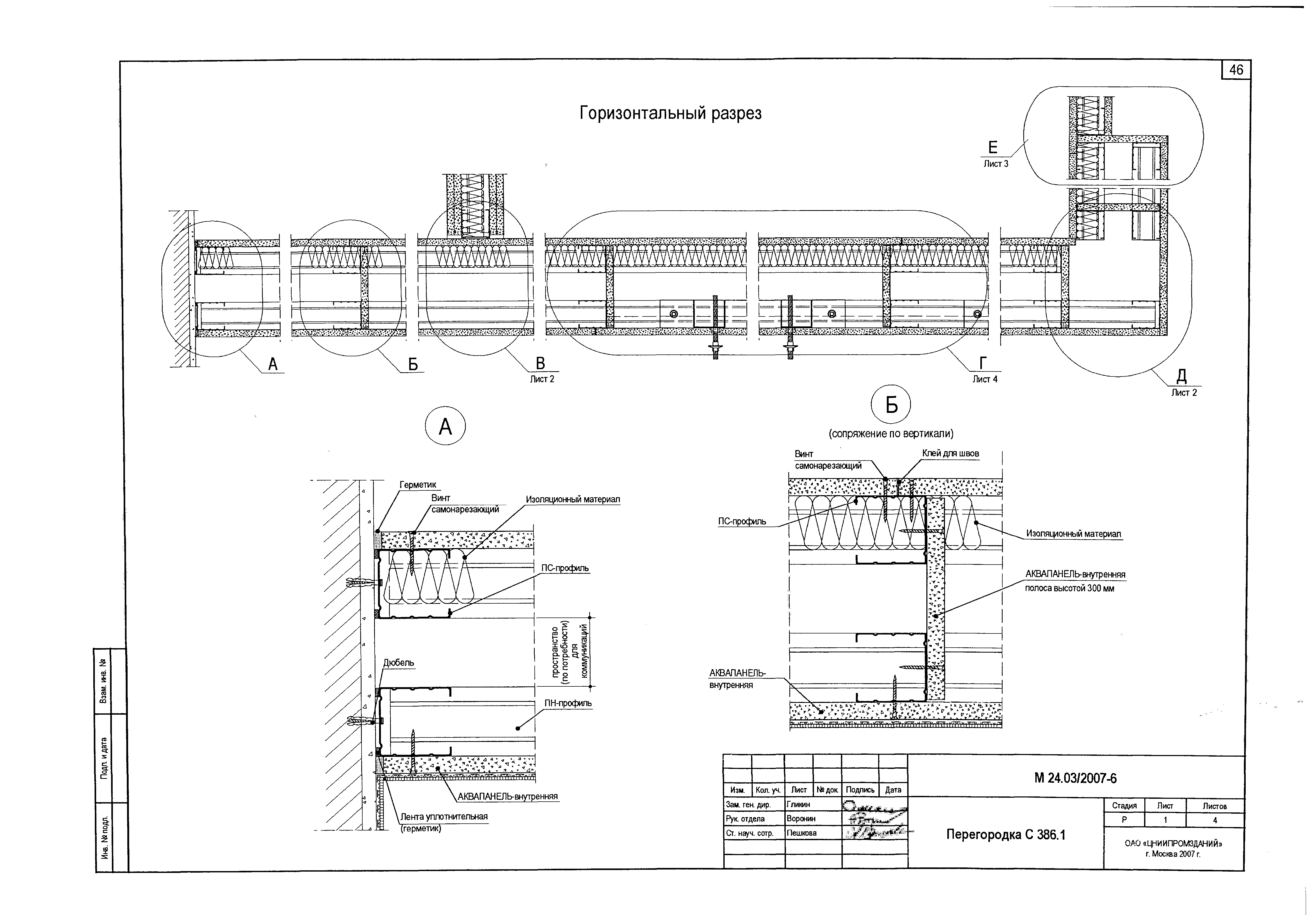 Шифр М24.03/2007