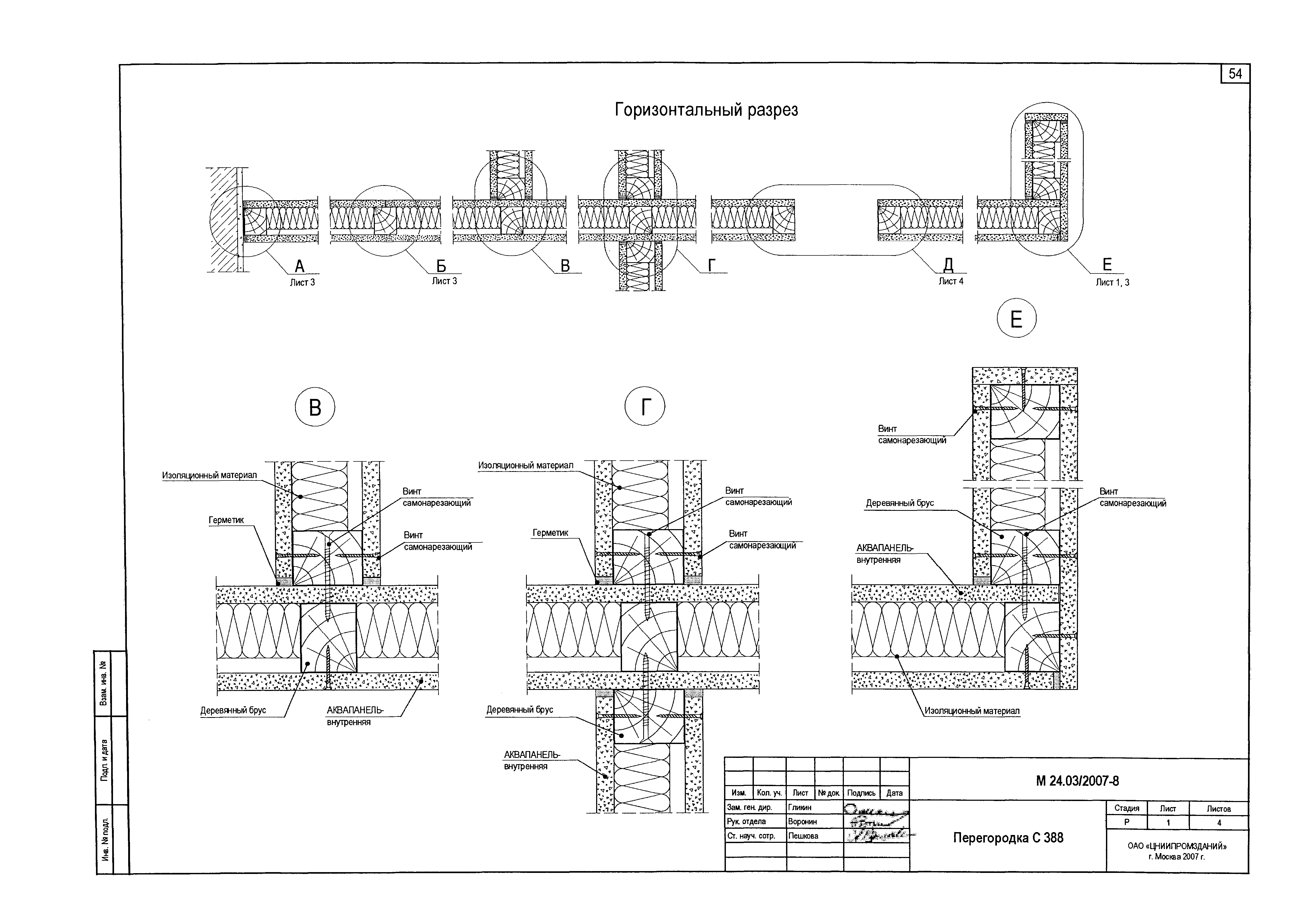 Шифр М24.03/2007