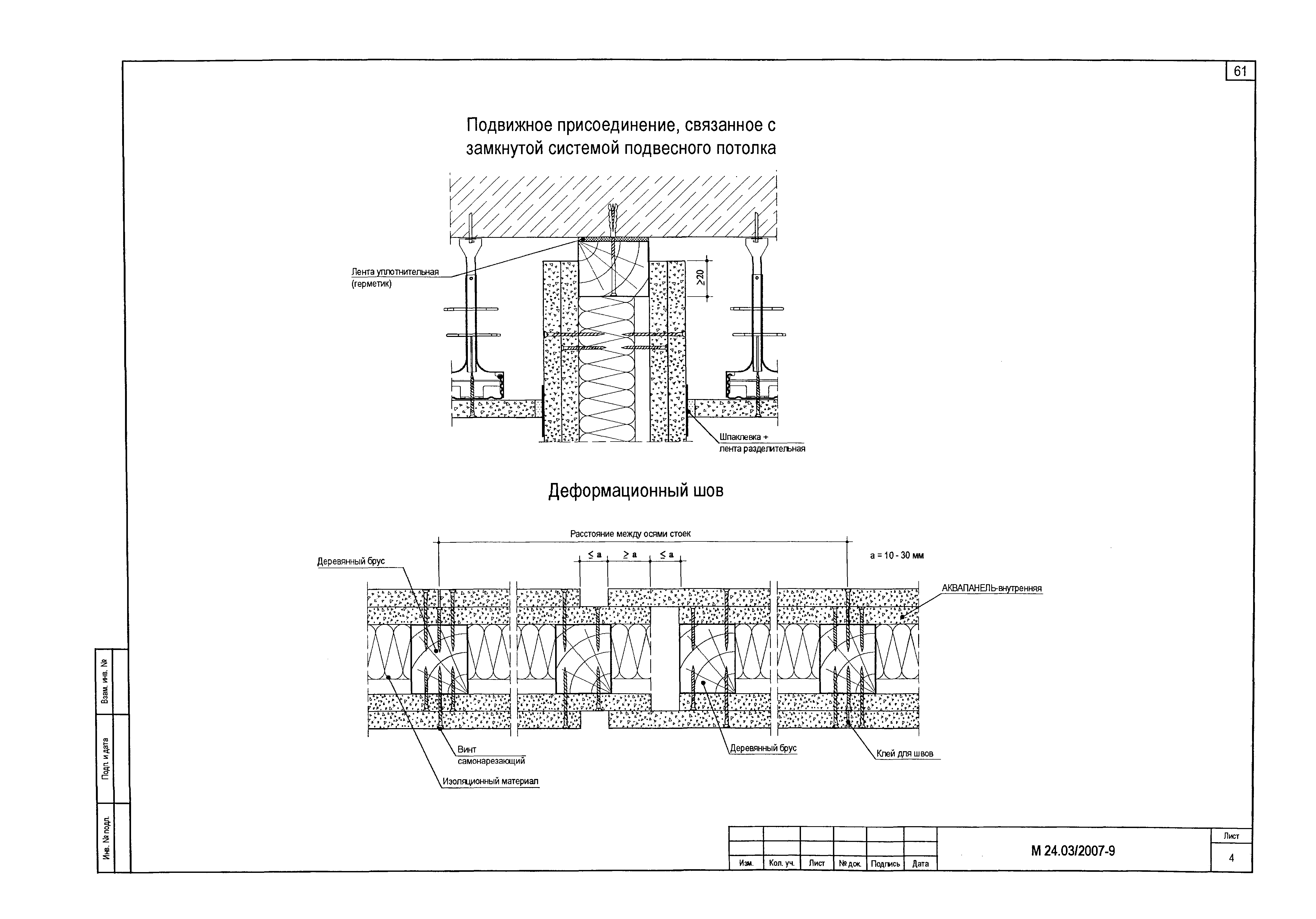 Шифр М24.03/2007