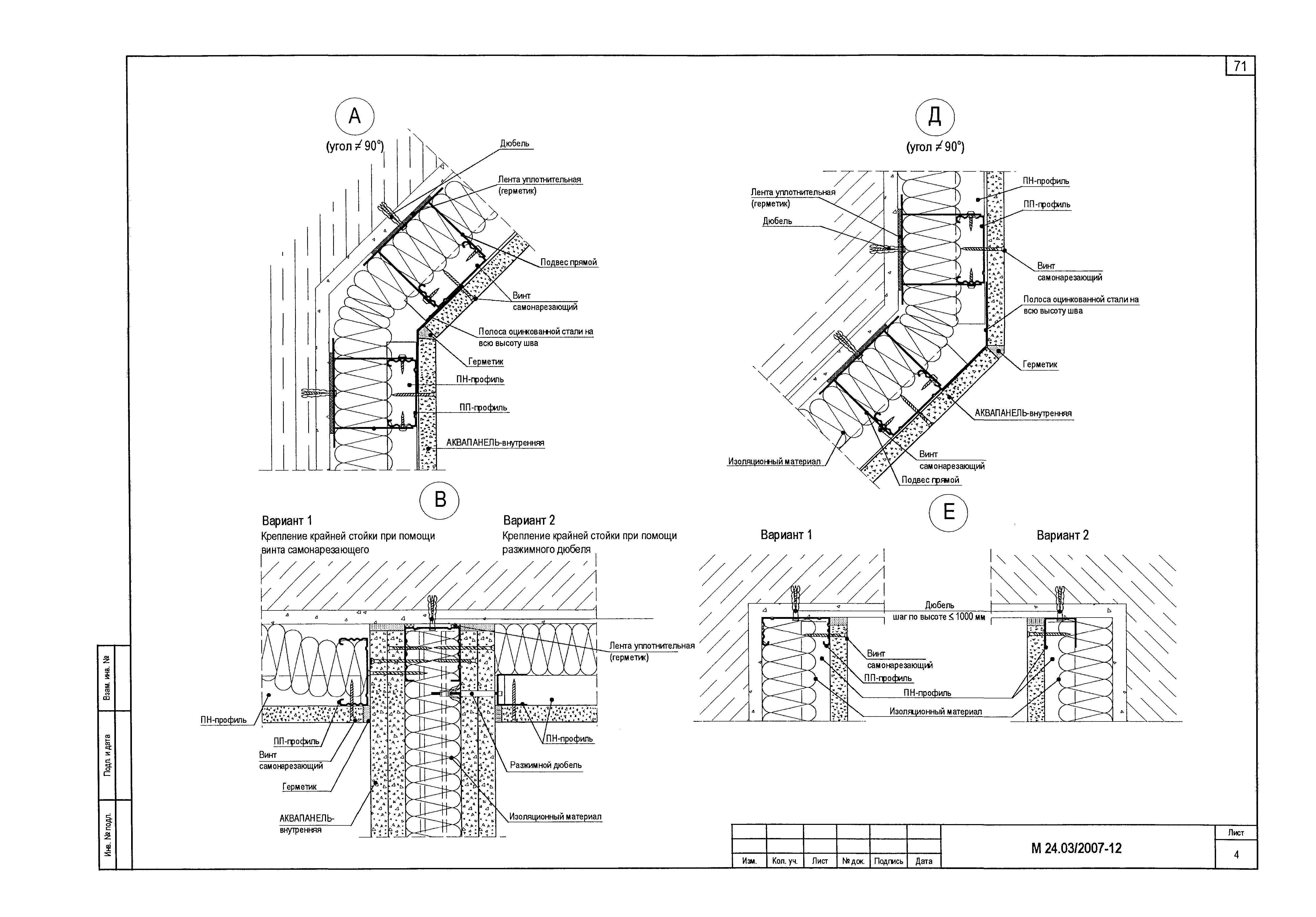 Шифр М24.03/2007