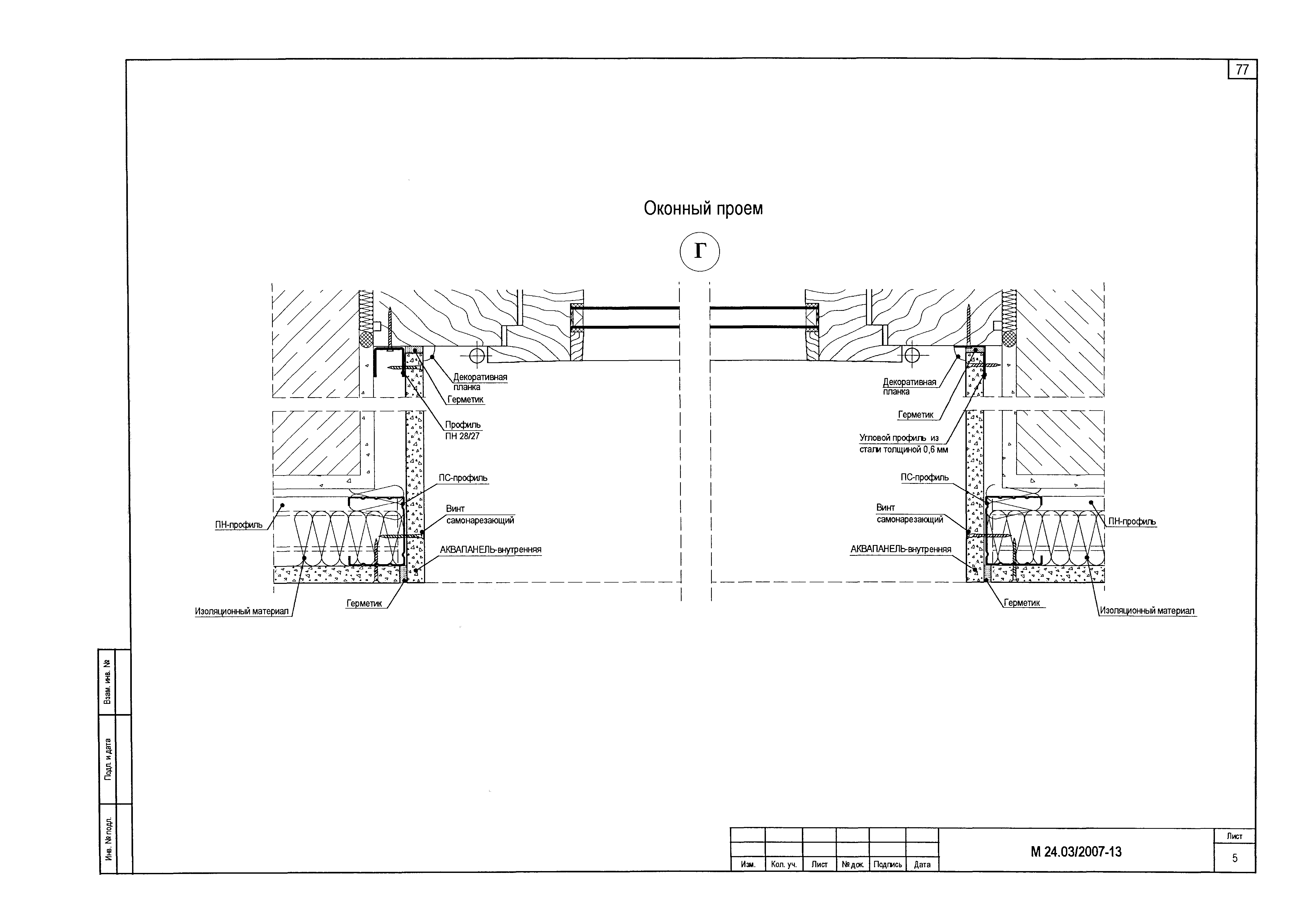 Шифр М24.03/2007