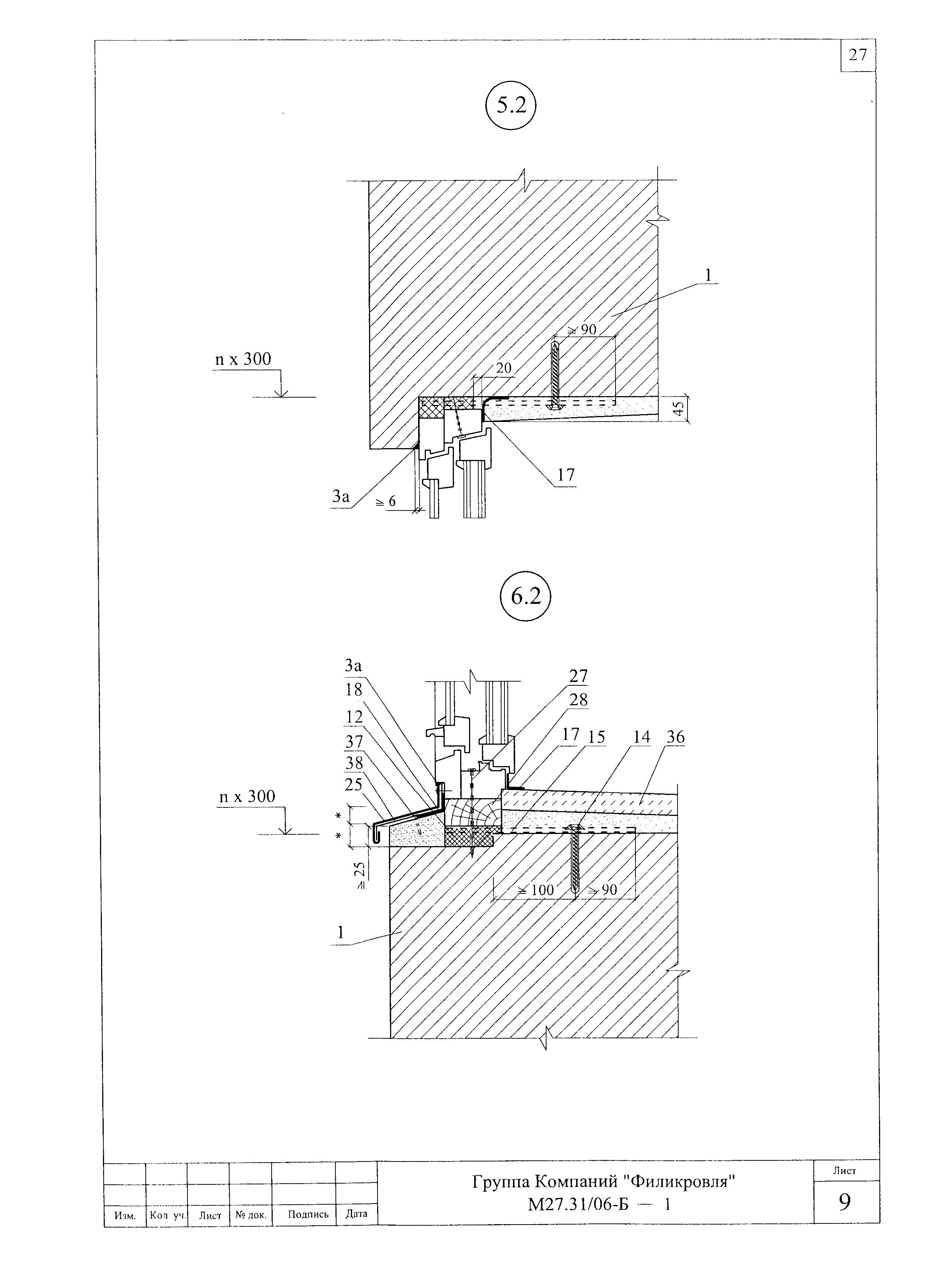 Шифр М27.31/06-Б