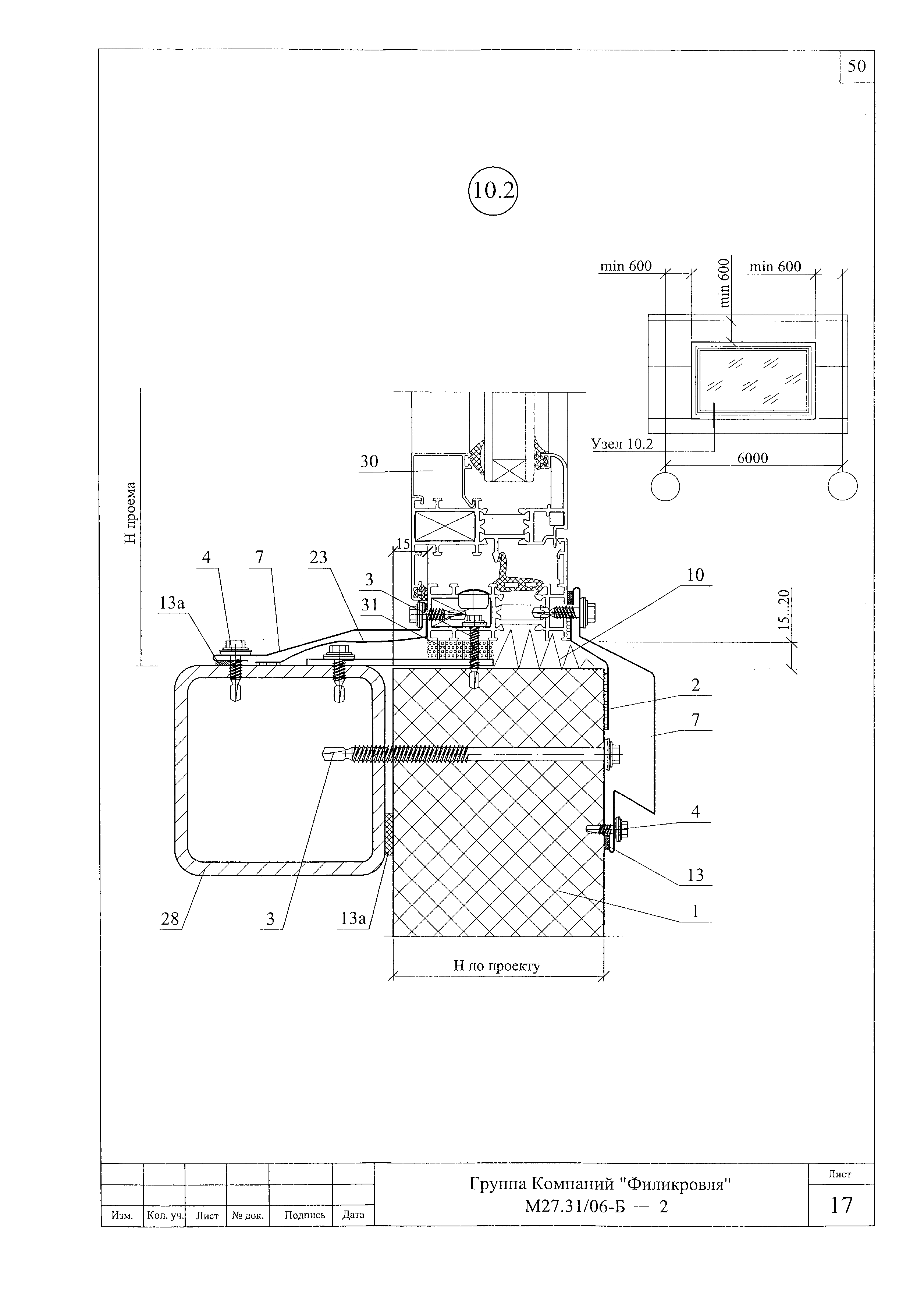 Шифр М27.31/06-Б