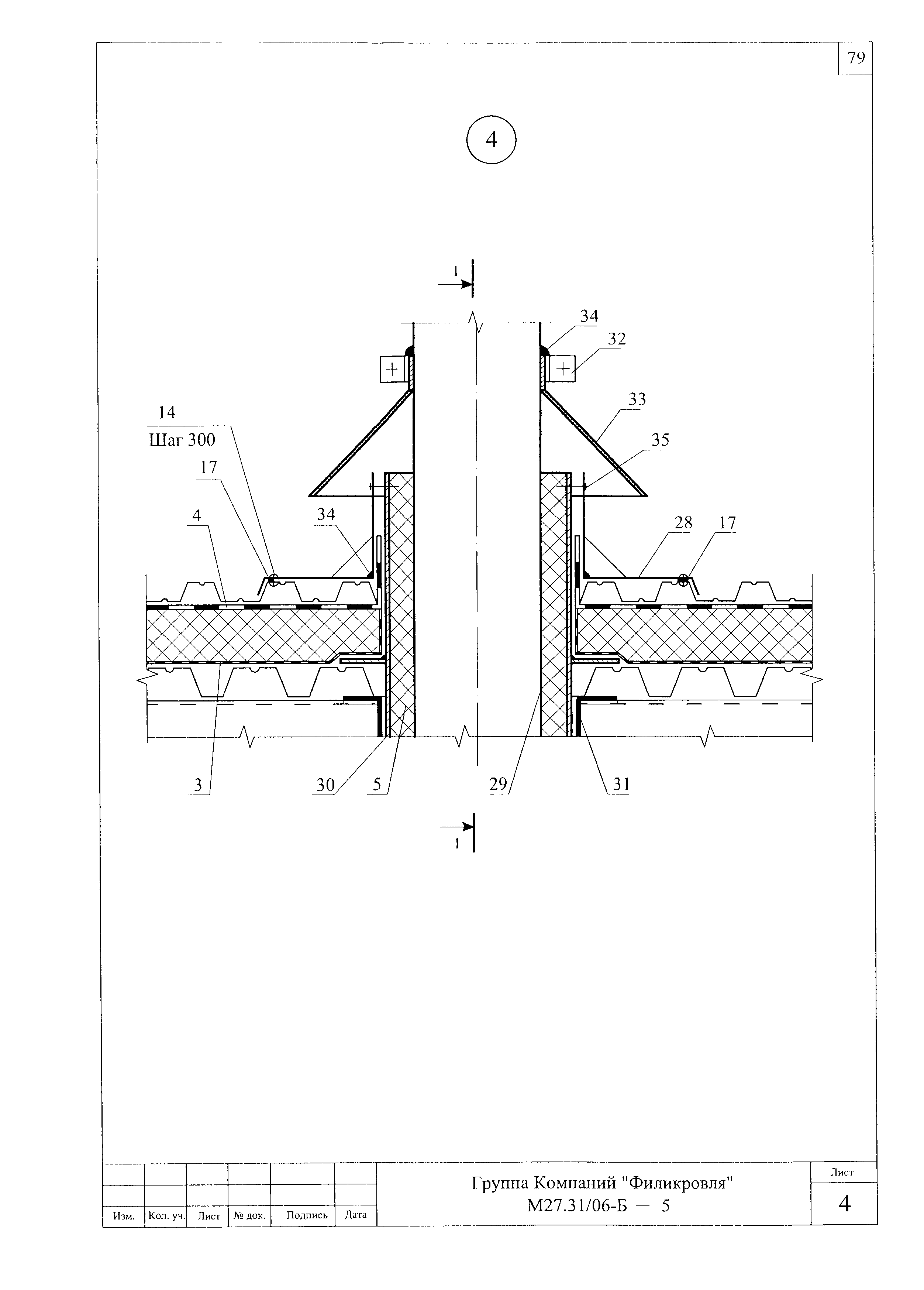 Шифр М27.31/06-Б