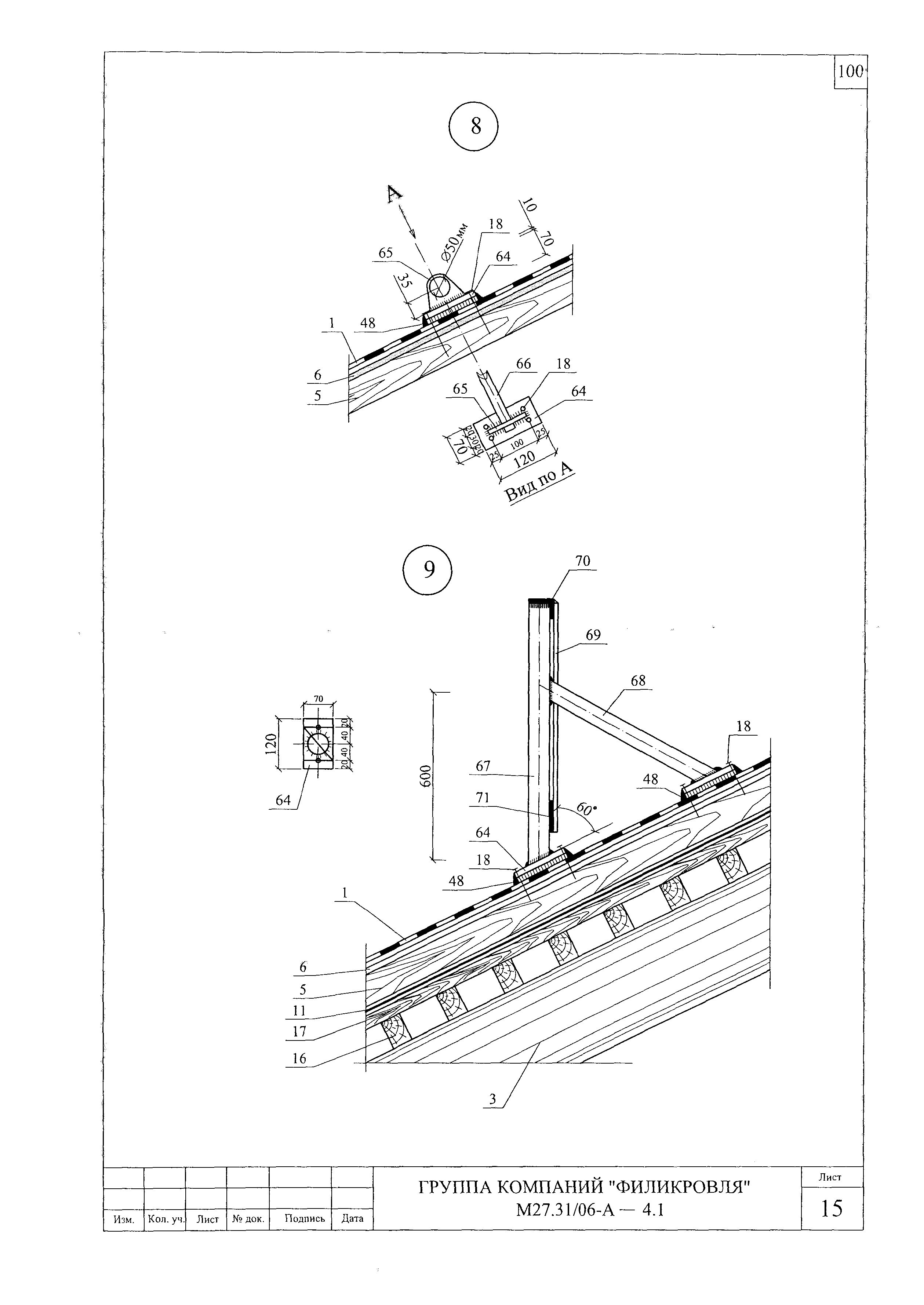 Шифр М27.31/06-А