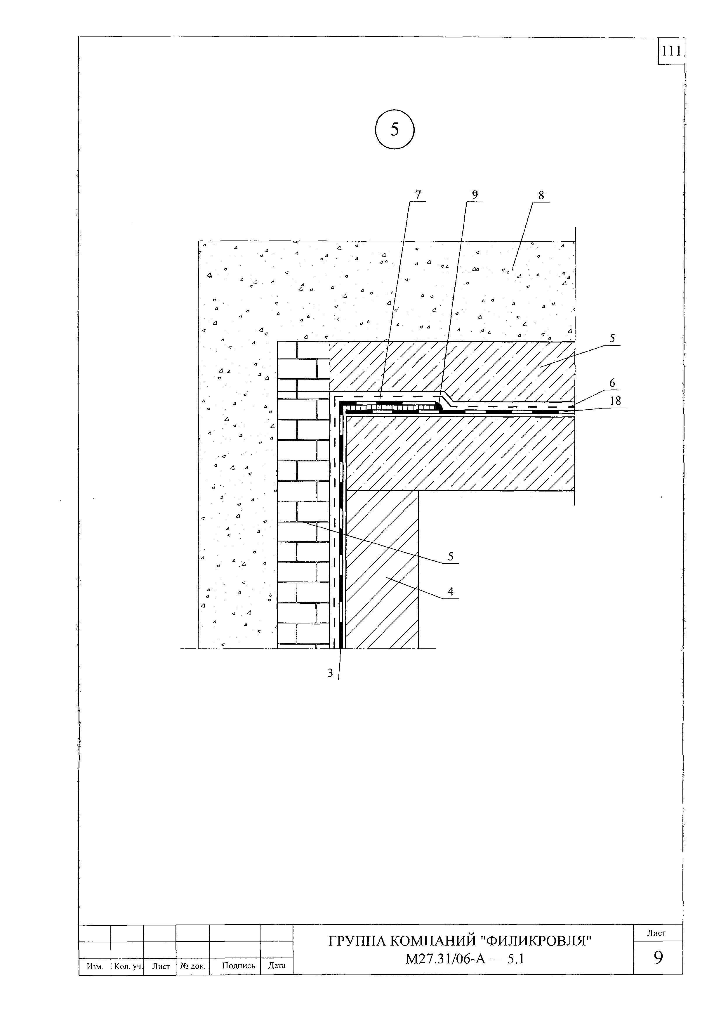 Шифр М27.31/06-А