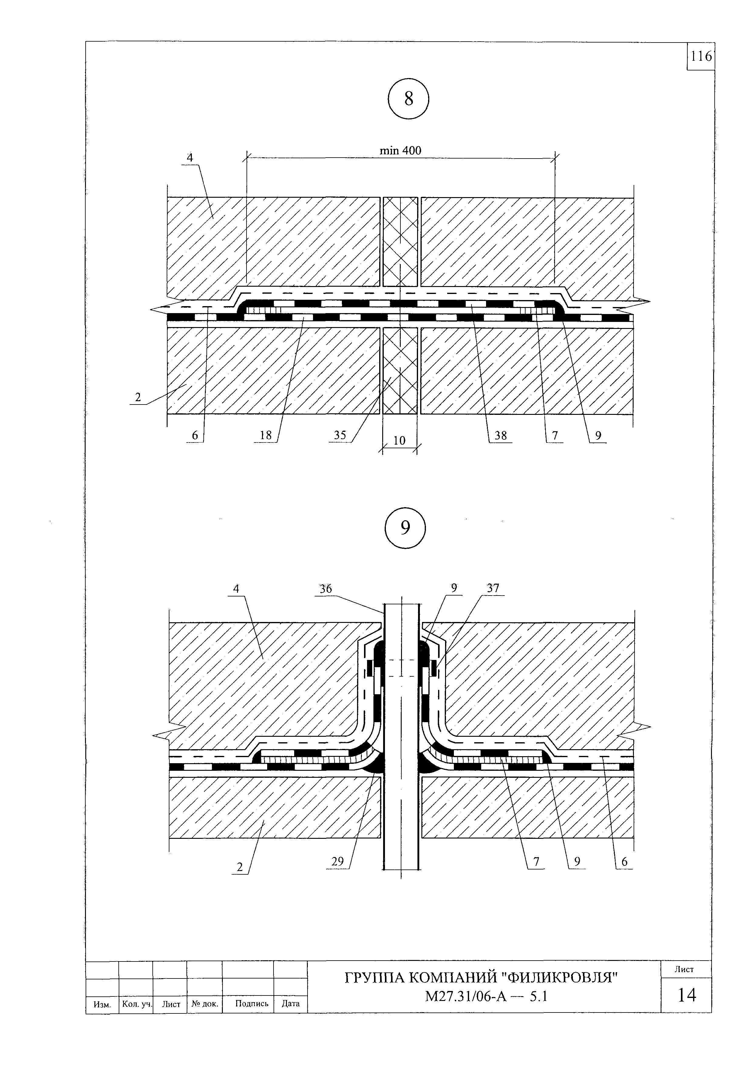 Шифр М27.31/06-А