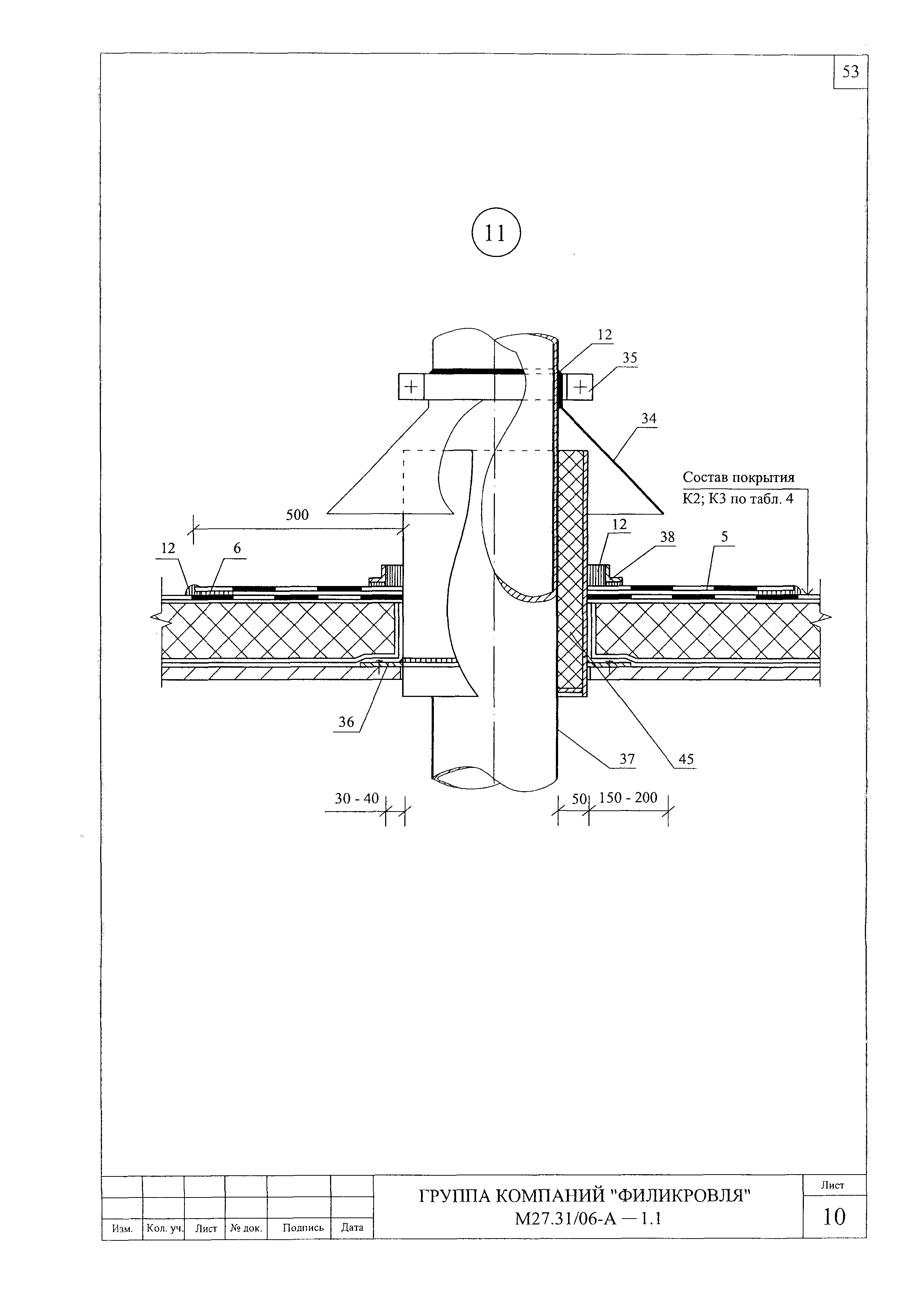 Шифр М27.31/06-А